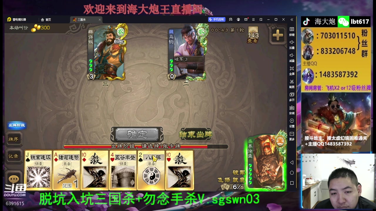 【2023-11-29 18点场】海大炮王o：斗地主大宝教学