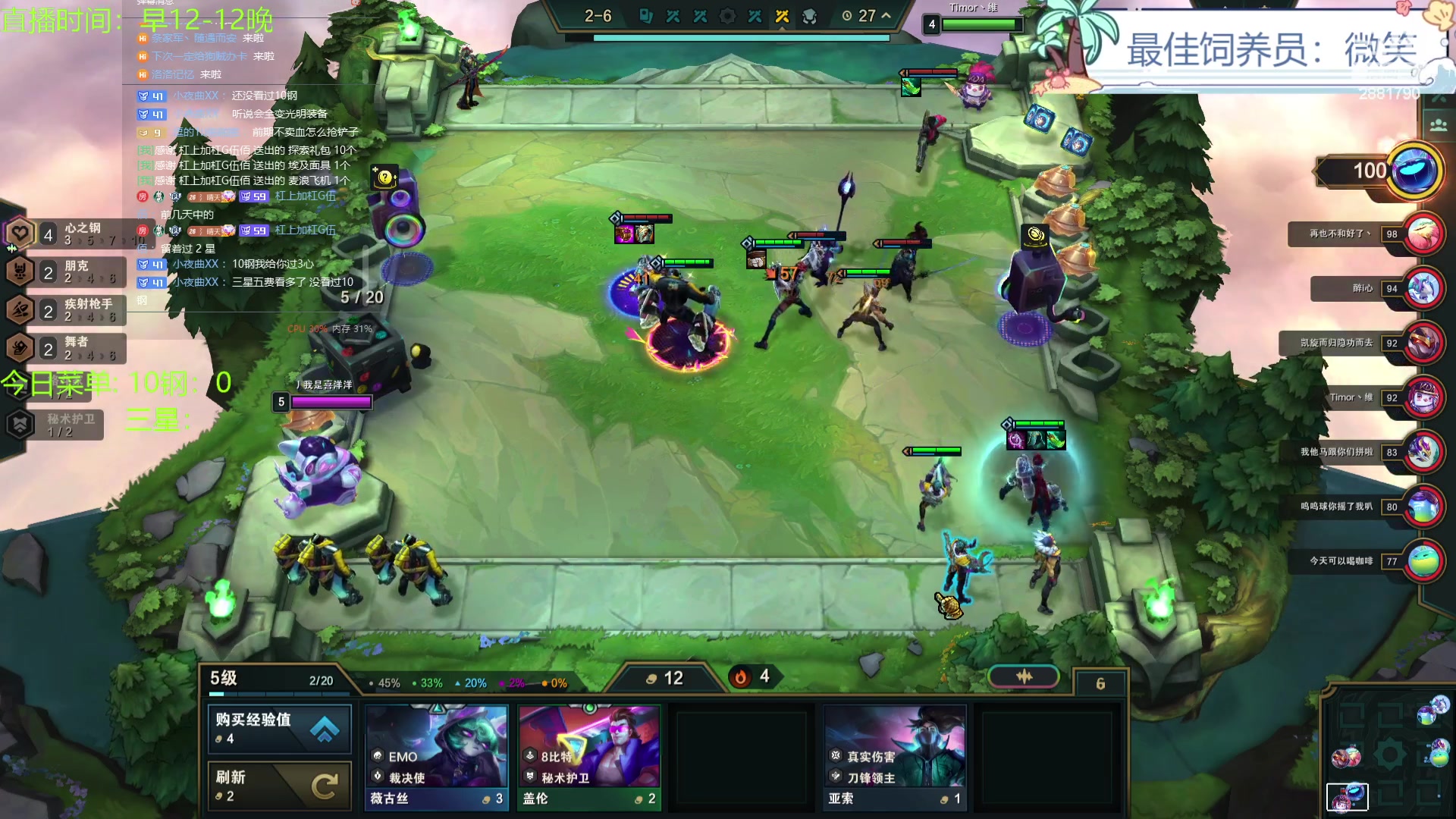 【2023-12-04 12点场】天下大同丨晴天：晴天：得十钢者得天下