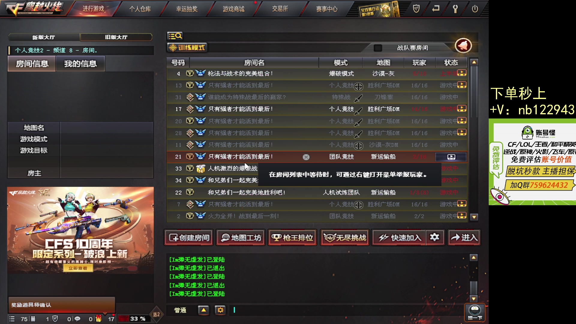 【2023-12-04 17点场】你好我是夏洛克：川：冲北部枪王之王
