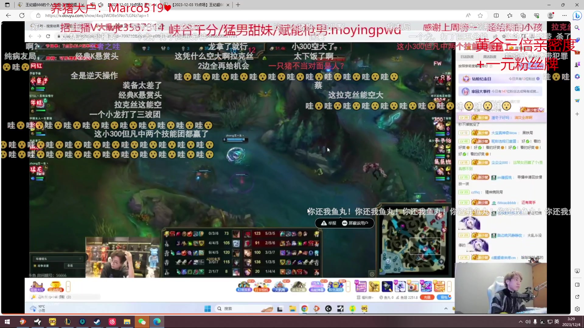 【2023-12-04 03点场】一只蘇l：黄金三倍+1元粉丝牌