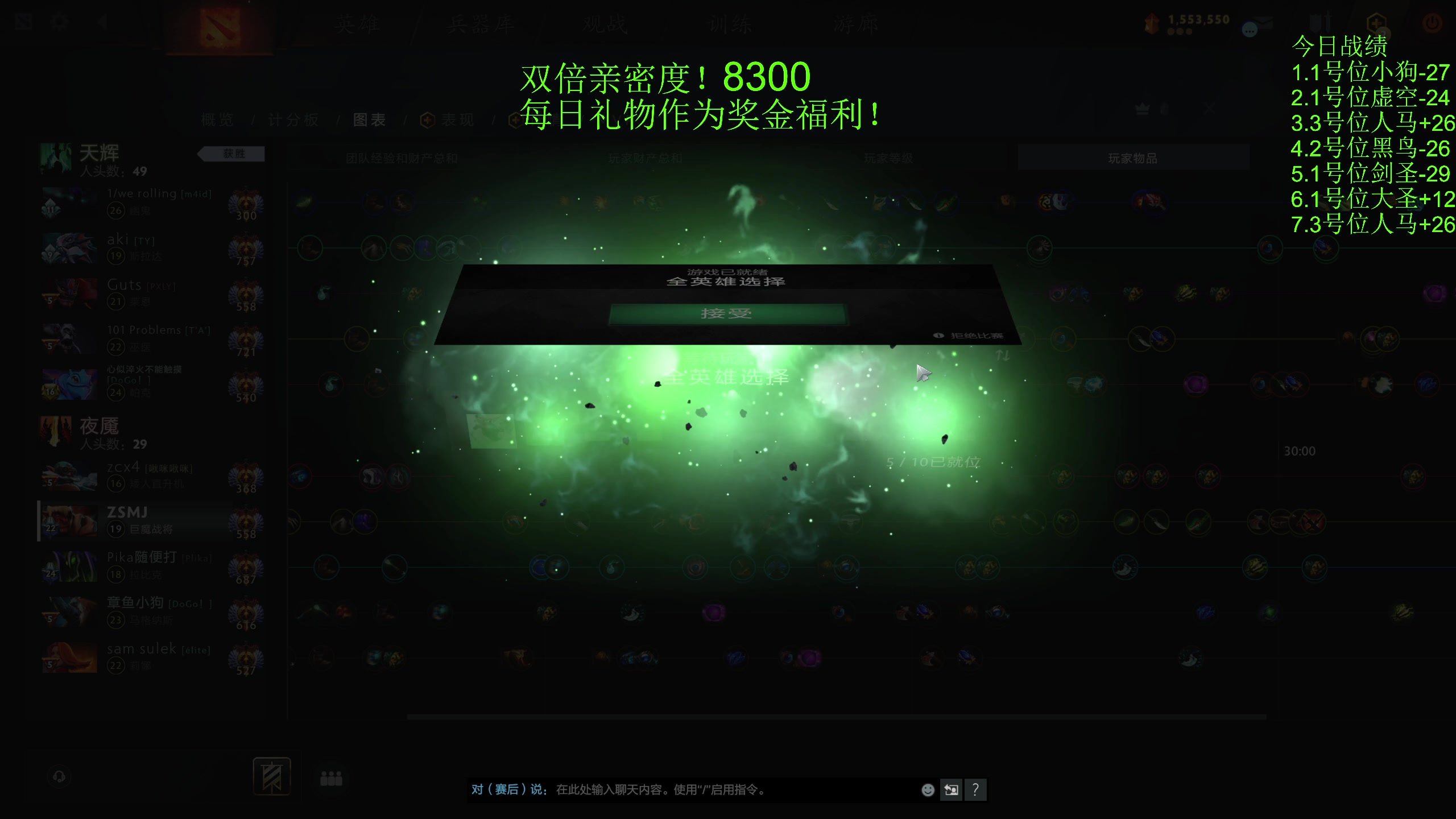 【2023-12-04 17点场】龚建ZSMJ：7点甲级DOTA联赛！