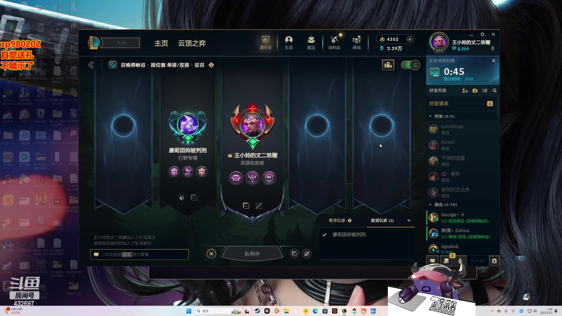 【2023-12-01 00点场】神牛教丶教主：中单刺客牛头法强1000wq秒人