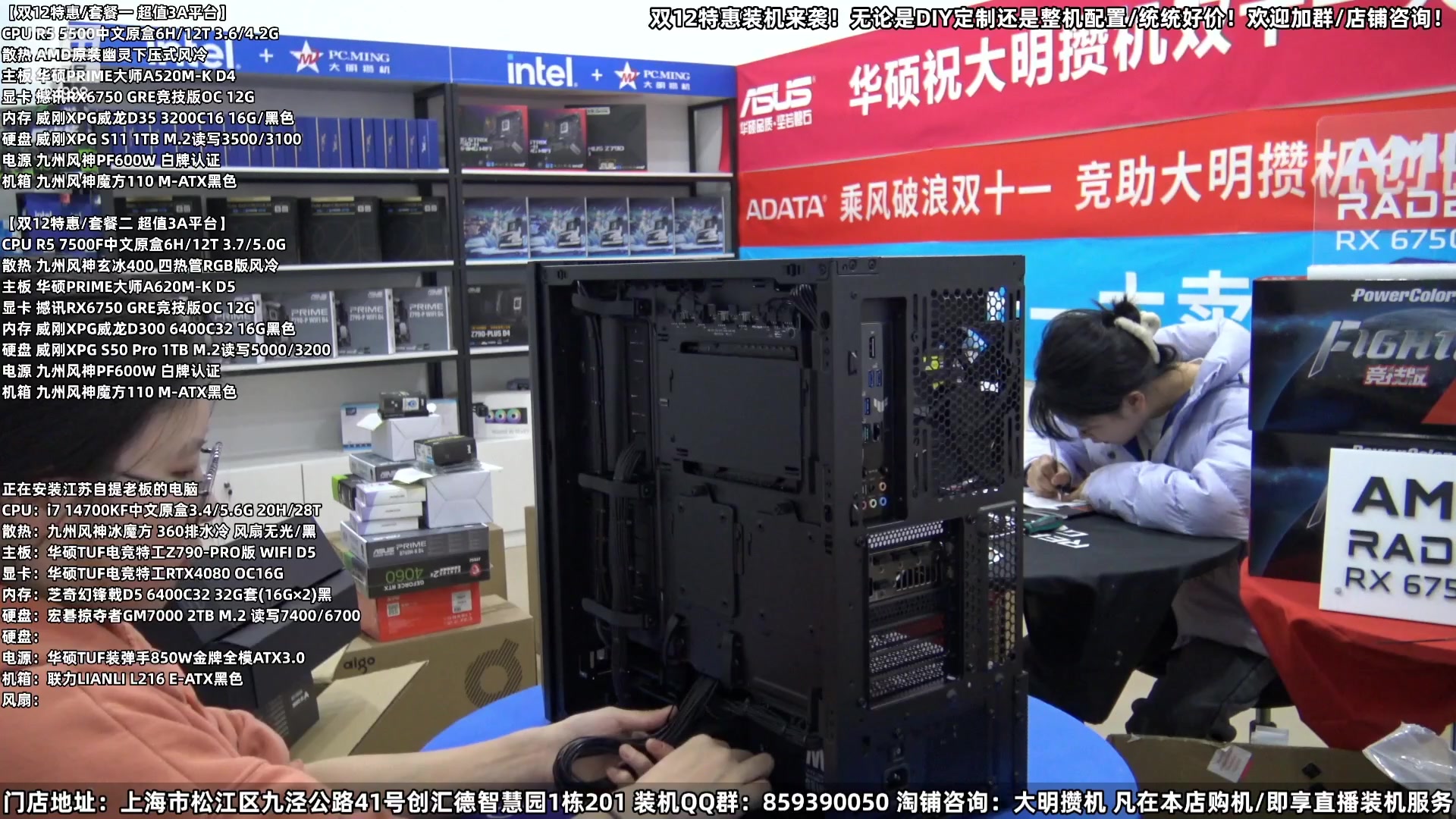 【2023-12-03 23点场】上海大明海：【大明攒机】双12装机活动搞起