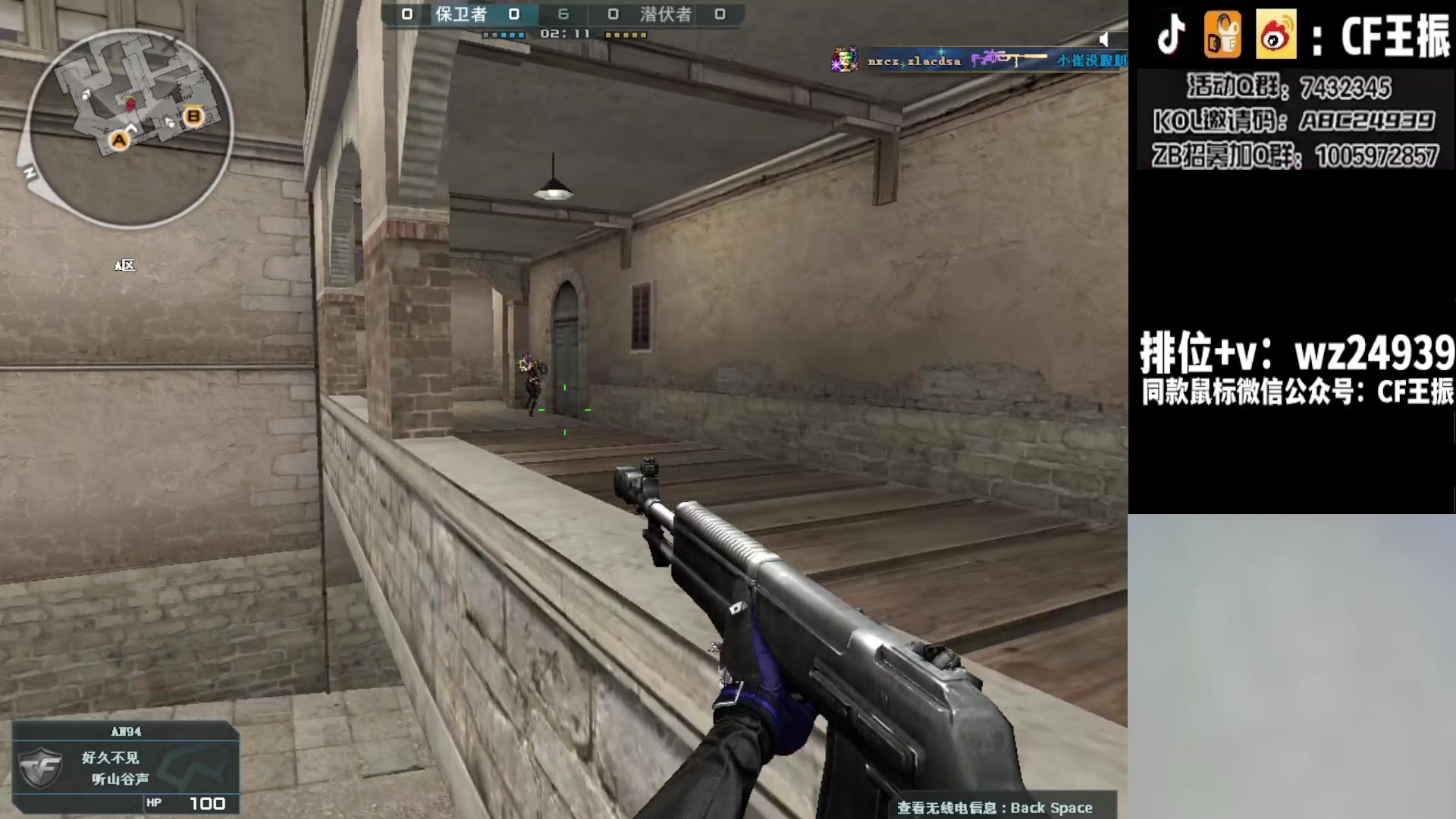 【2023-12-04 00点场】CF王振：新赛季冲枪王之王`-`