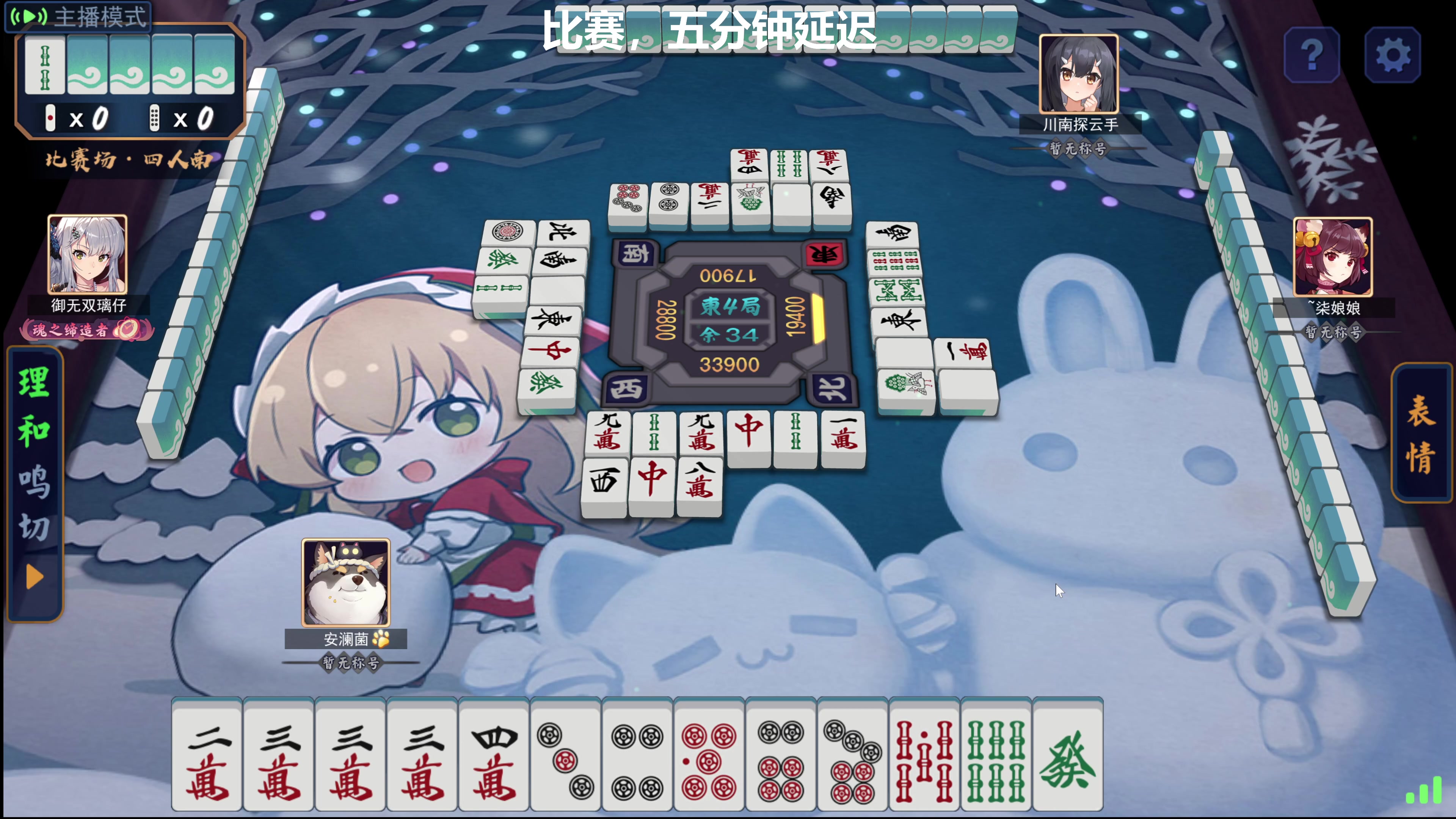 【2023-12-03 18点场】平平无奇安澜君：安澜雀魂：早退一会，晚上来播比赛