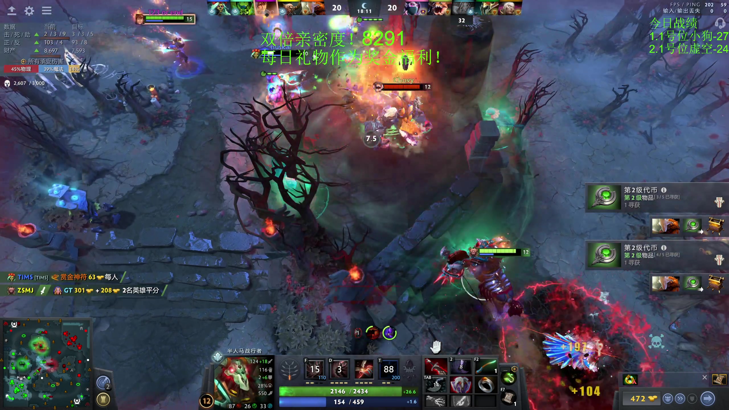 【2023-12-04 12点场】龚建ZSMJ：7点甲级DOTA联赛！