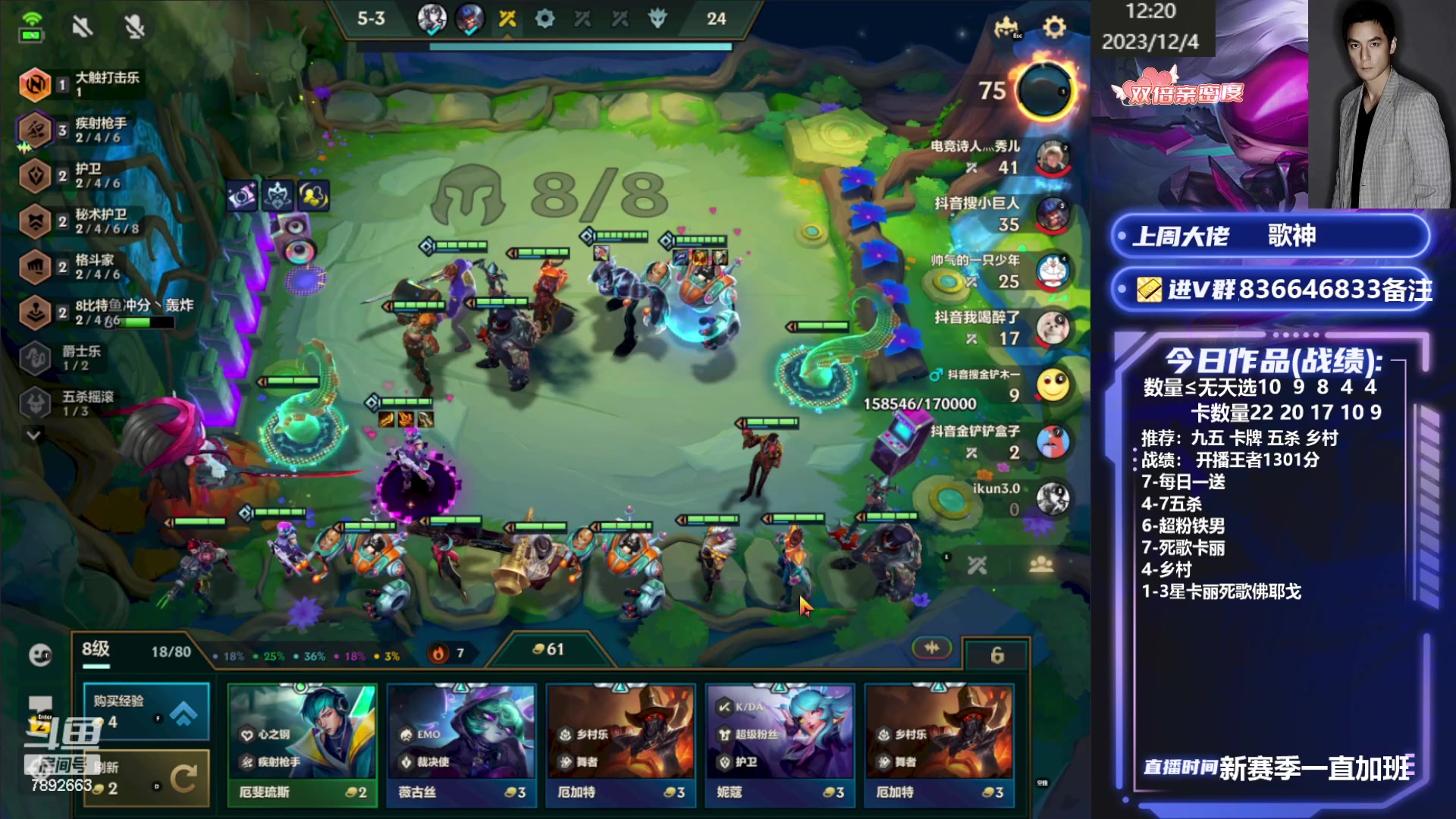 【2023-12-04 12点场】死亡轰炸DD：国服前十冲第一