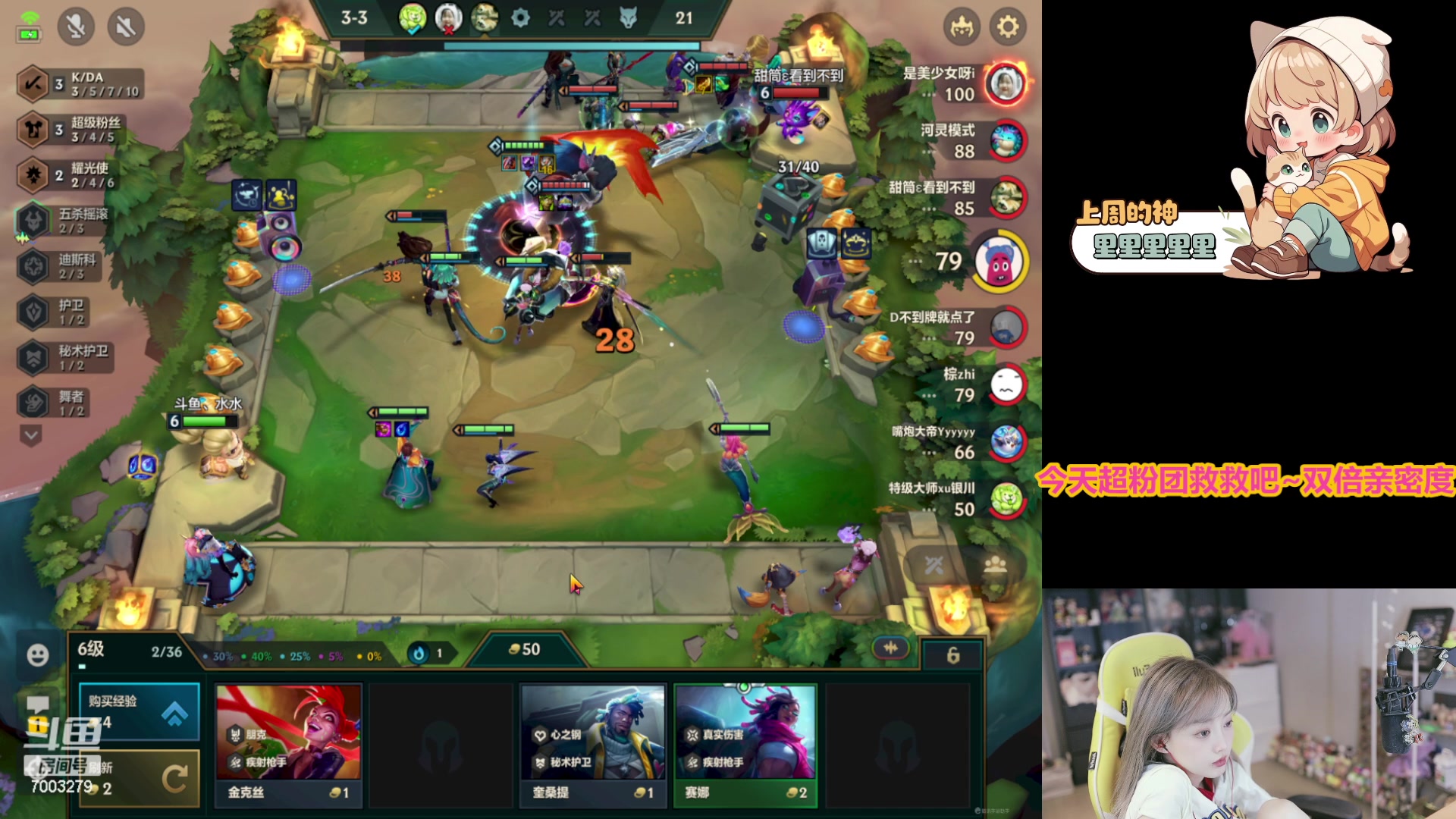 【2023-12-03 22点场】喜欢水水：请开心过这一天