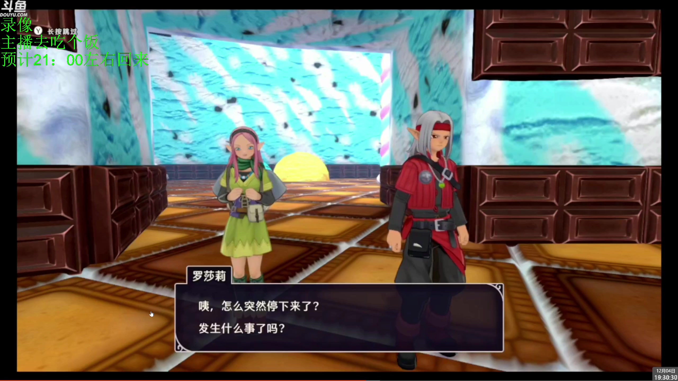 【2023-12-04 19点场】神隐的直播间：神隐：勇者斗恶龙 怪物仙境3