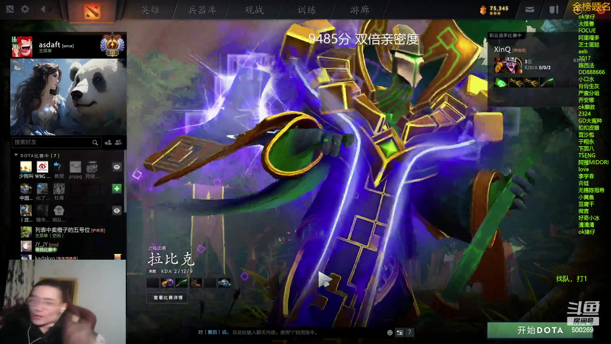 【2023-12-02 19点场】ok林仔：你懂1号位吗？