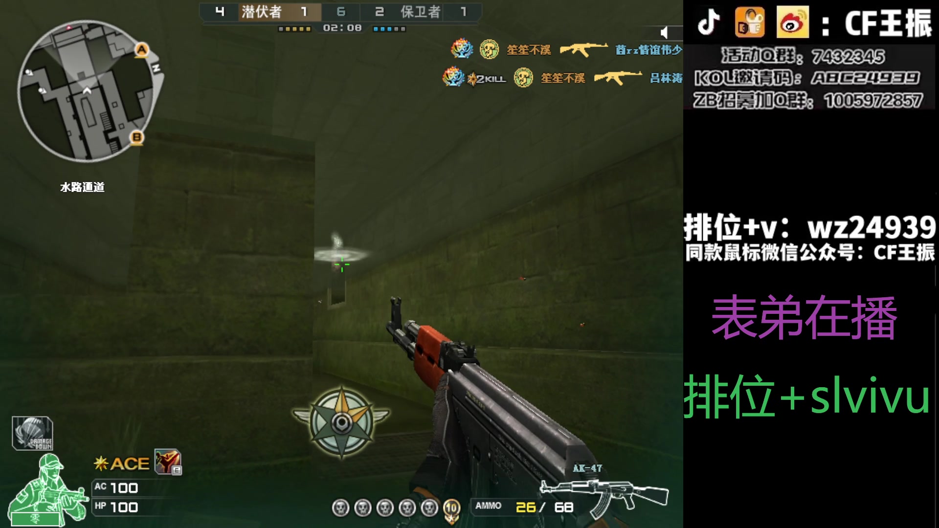 【2023-12-04 15点场】CF王振：新赛季冲枪王之王`-`