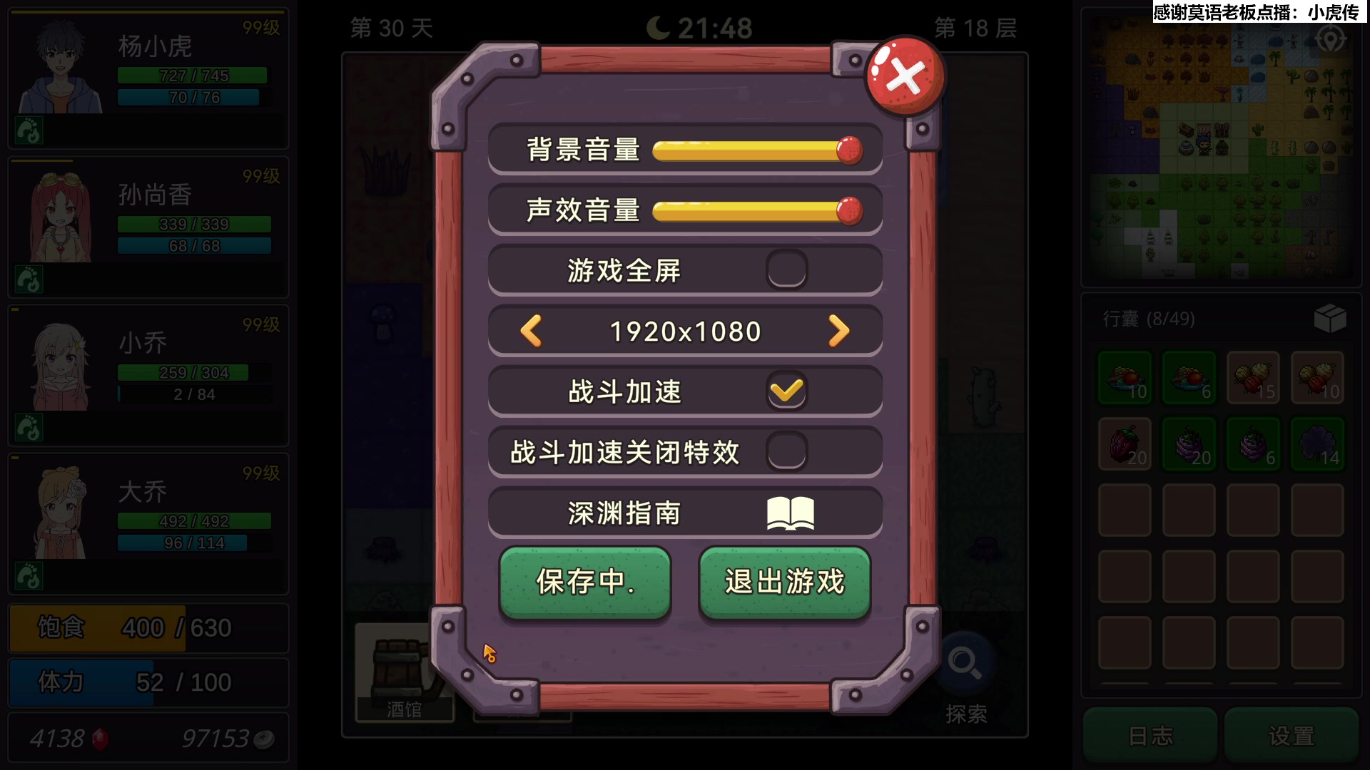 【2023-12-04 14点场】肥尸：【小虎传：大菠萝深渊】