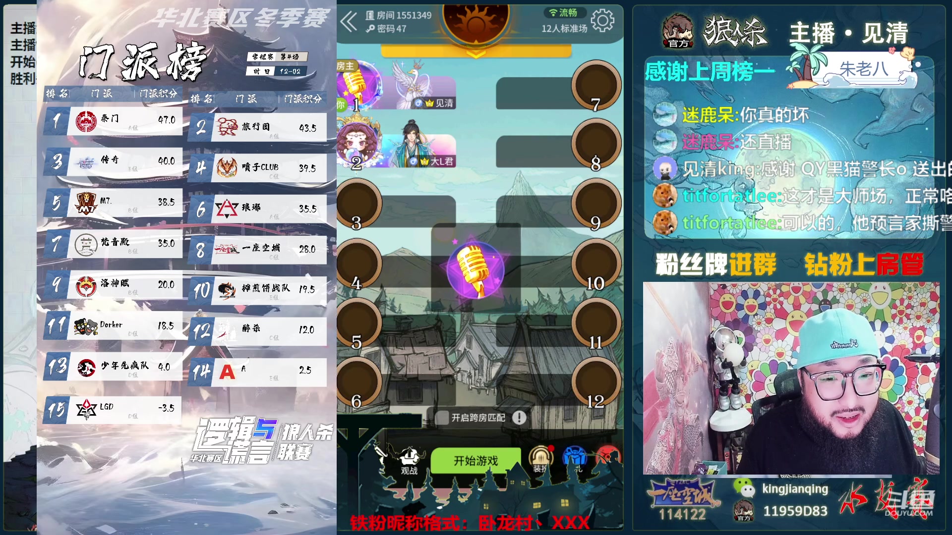 【2023-12-03 00点场】见清king：不曾放弃，加油胡子，冲！