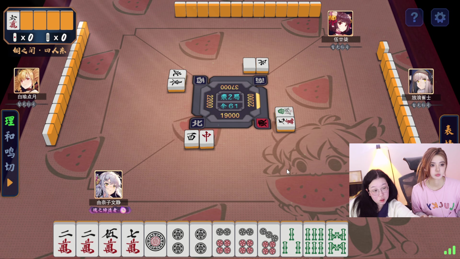 【2023-12-04 19点场】野生小师妹：周一休息日 但是来了