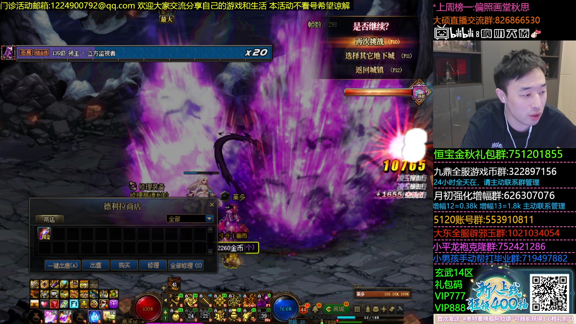 【2023-12-04 18点场】疯奶丶大硕：9点DNF门诊活动-分享游戏内外