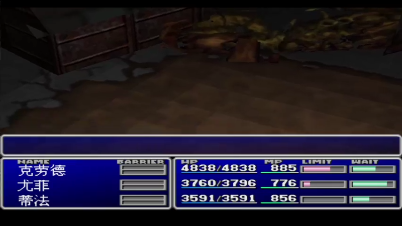 PS最终幻想7 47尼布尔海姆村二