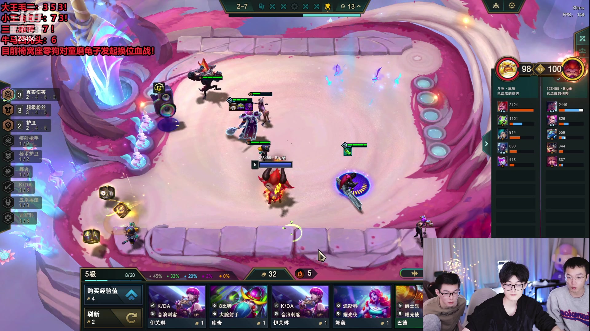 【2023-12-04 03点场】南波儿大魔王丶：云顶王者局!越位血战！