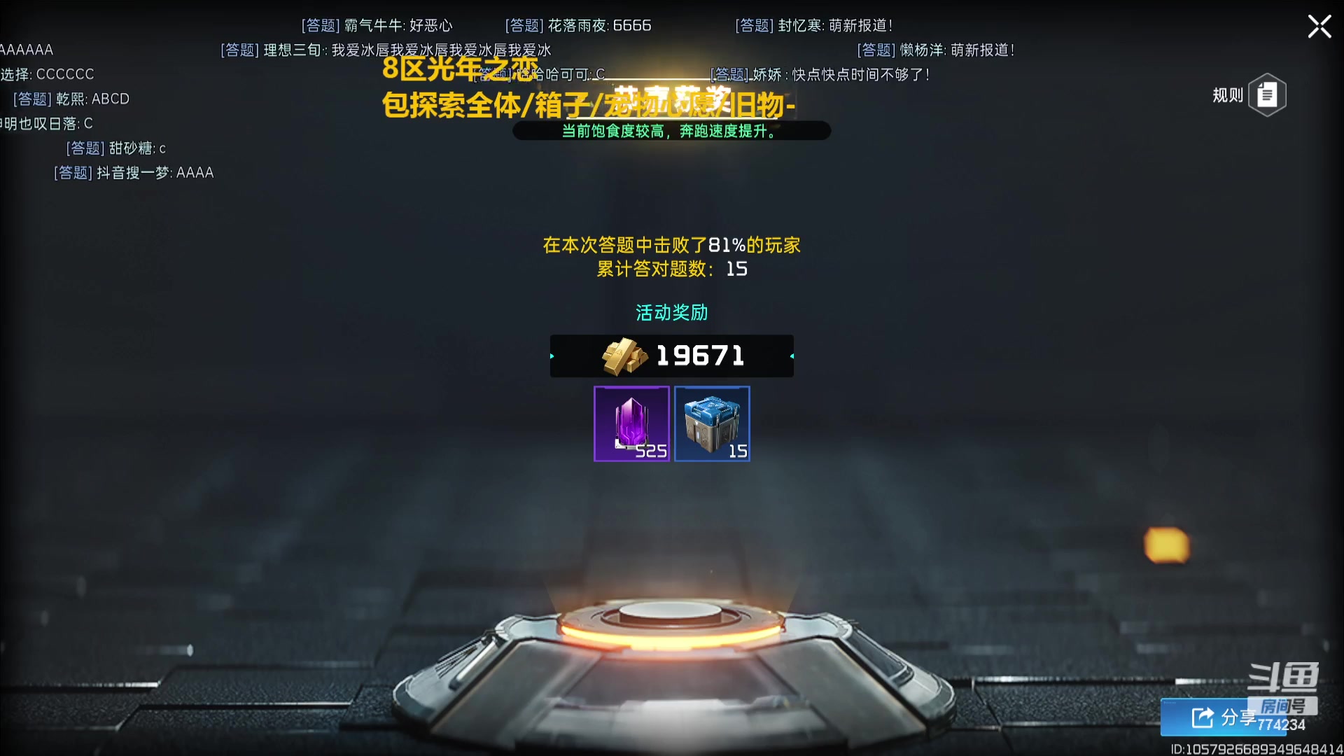 【2023-12-03 19点场】谎言言0V0：星球国服内测探索第一.