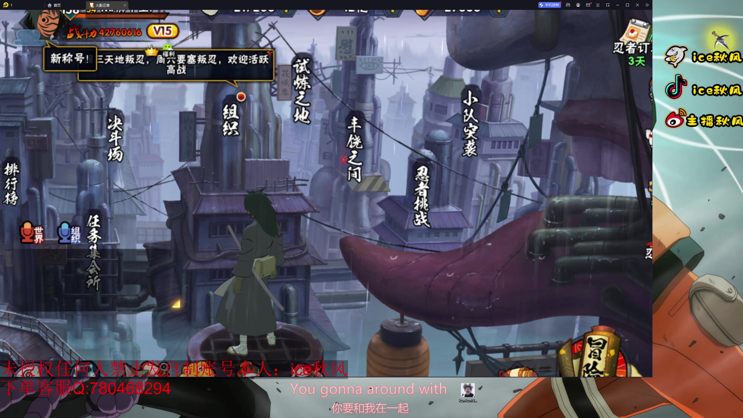 【2023-12-04 17点场】ice秋风：1月S忍佐助！爆米直播3V3小队！