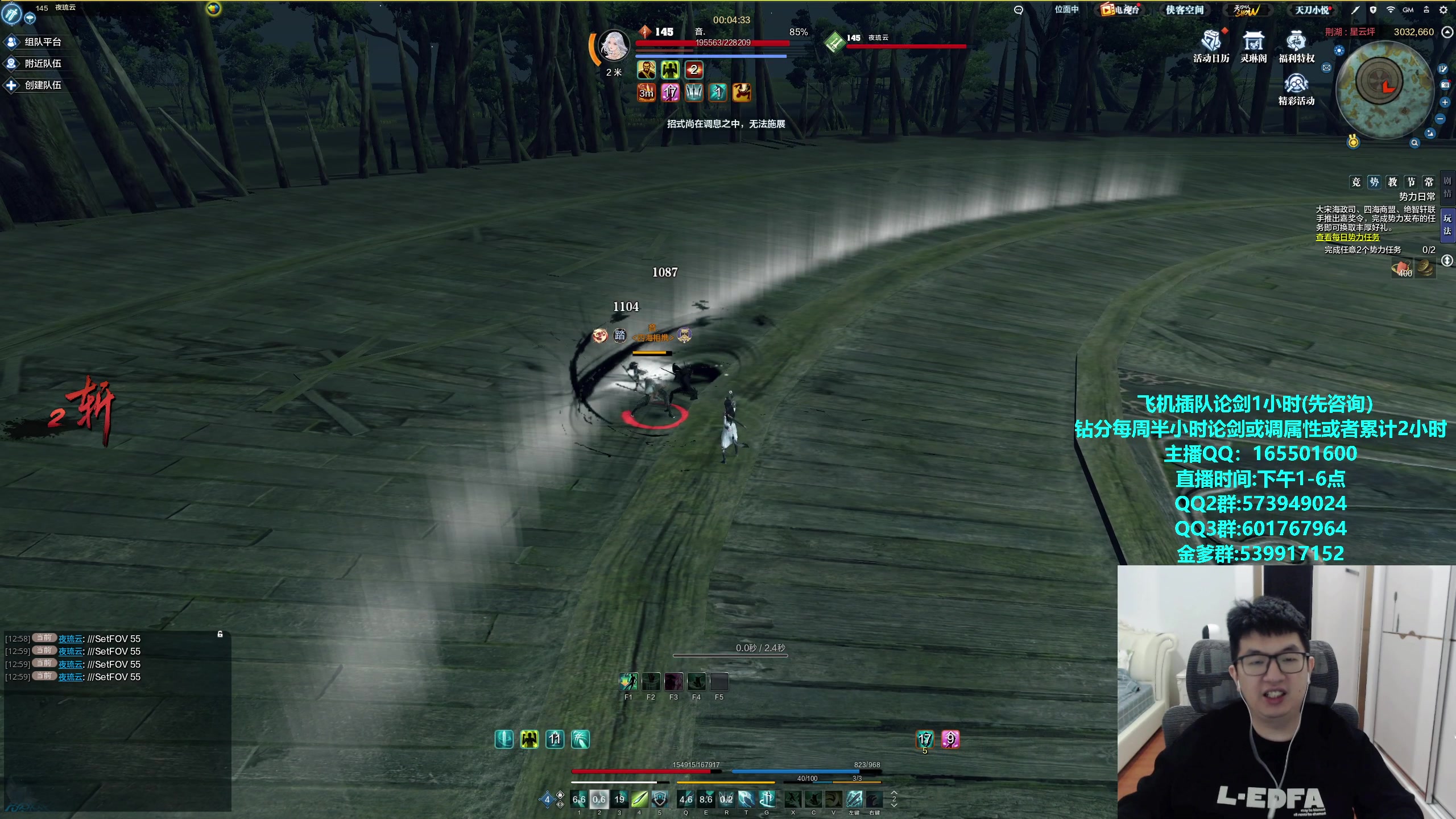 【2023-12-04 13点场】挽词丶清风：真武论剑,飞机可插队！