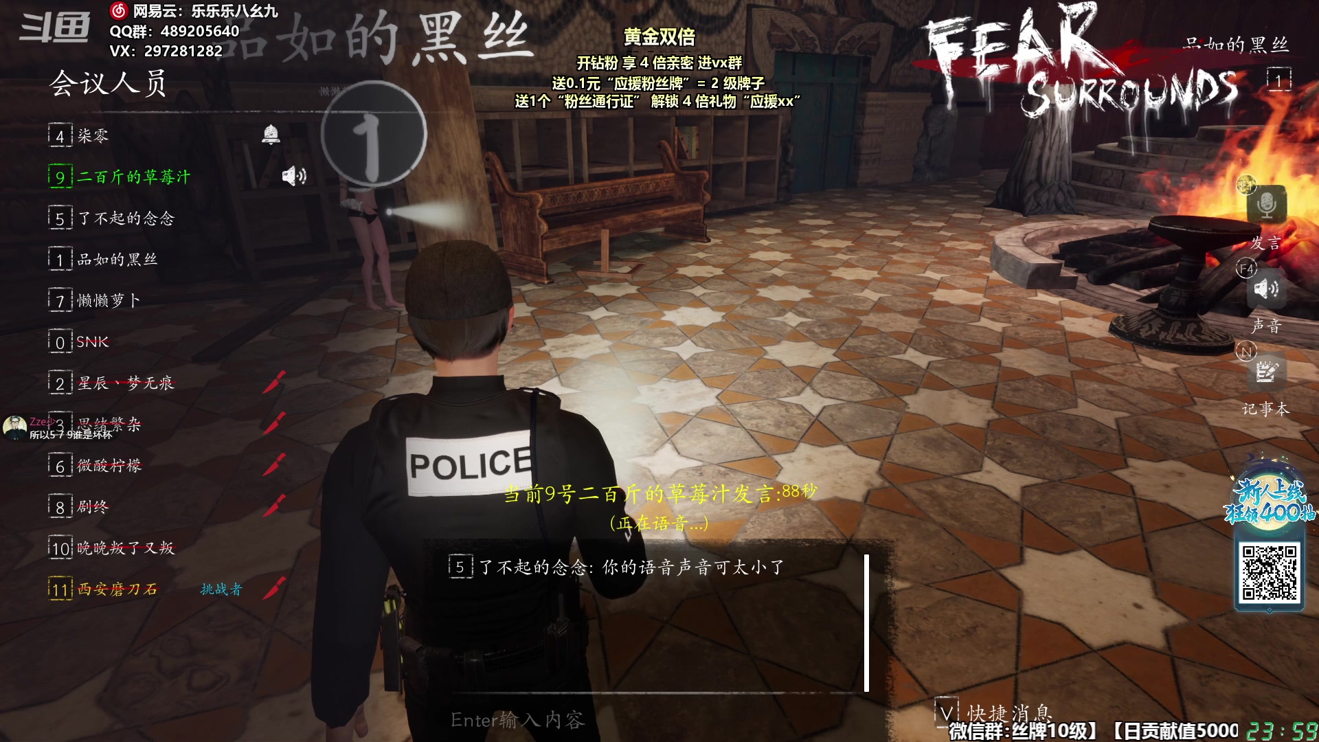 【2023-12-03 23点场】乐乐乐八幺九：双倍亲密，0.1元粉丝牌