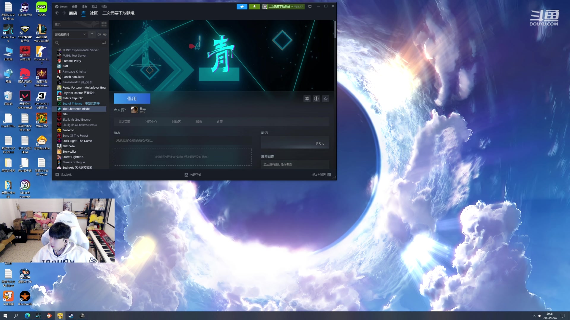 【2023-12-04 19点场】叁三QvQ：酱酱酱酱！~