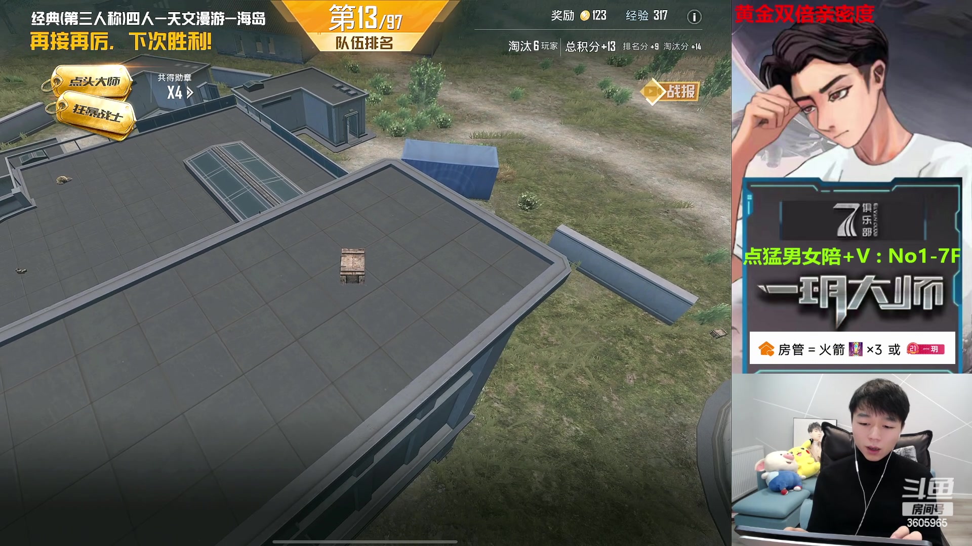 【2023-12-04 11点场】一玥阿：【帮水友破纪录啦】