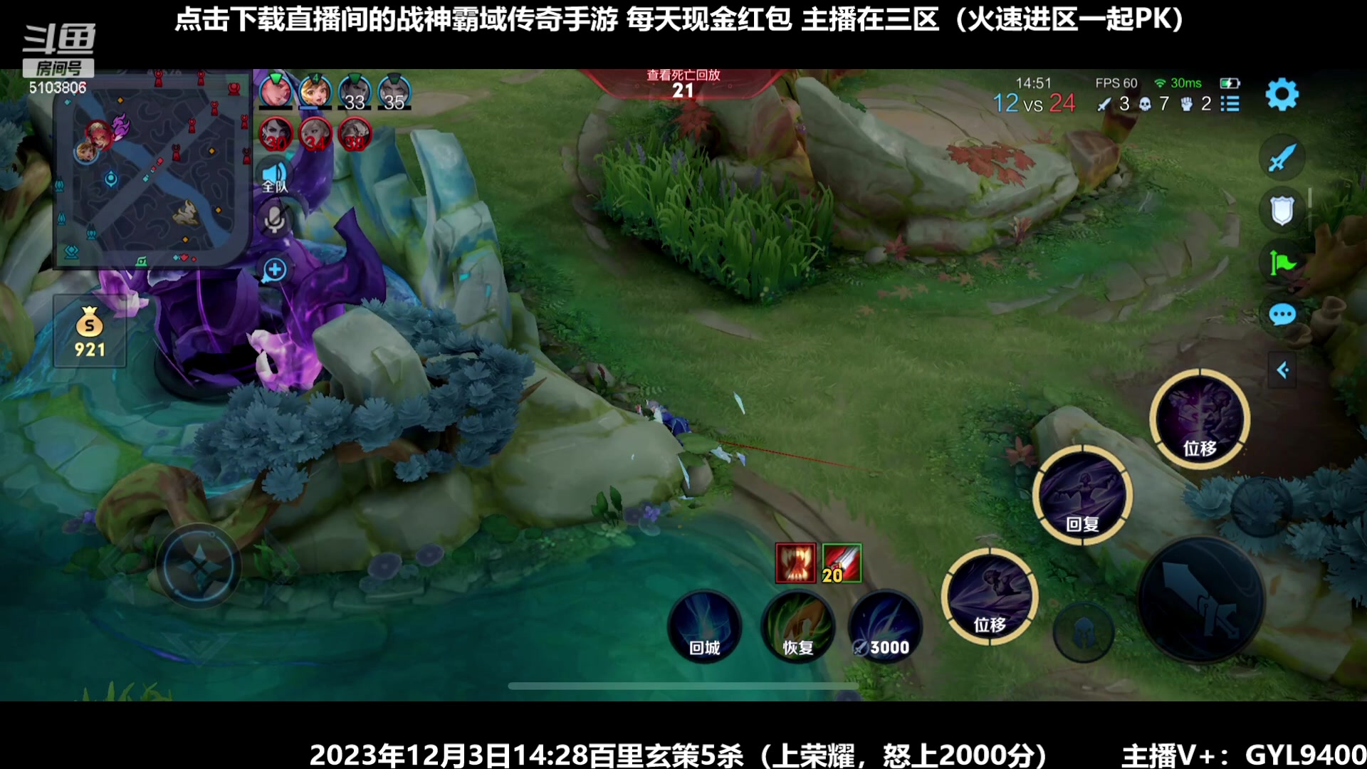 【2023-12-04 12点场】Fly高一刀：刀：我就是你的野王啊