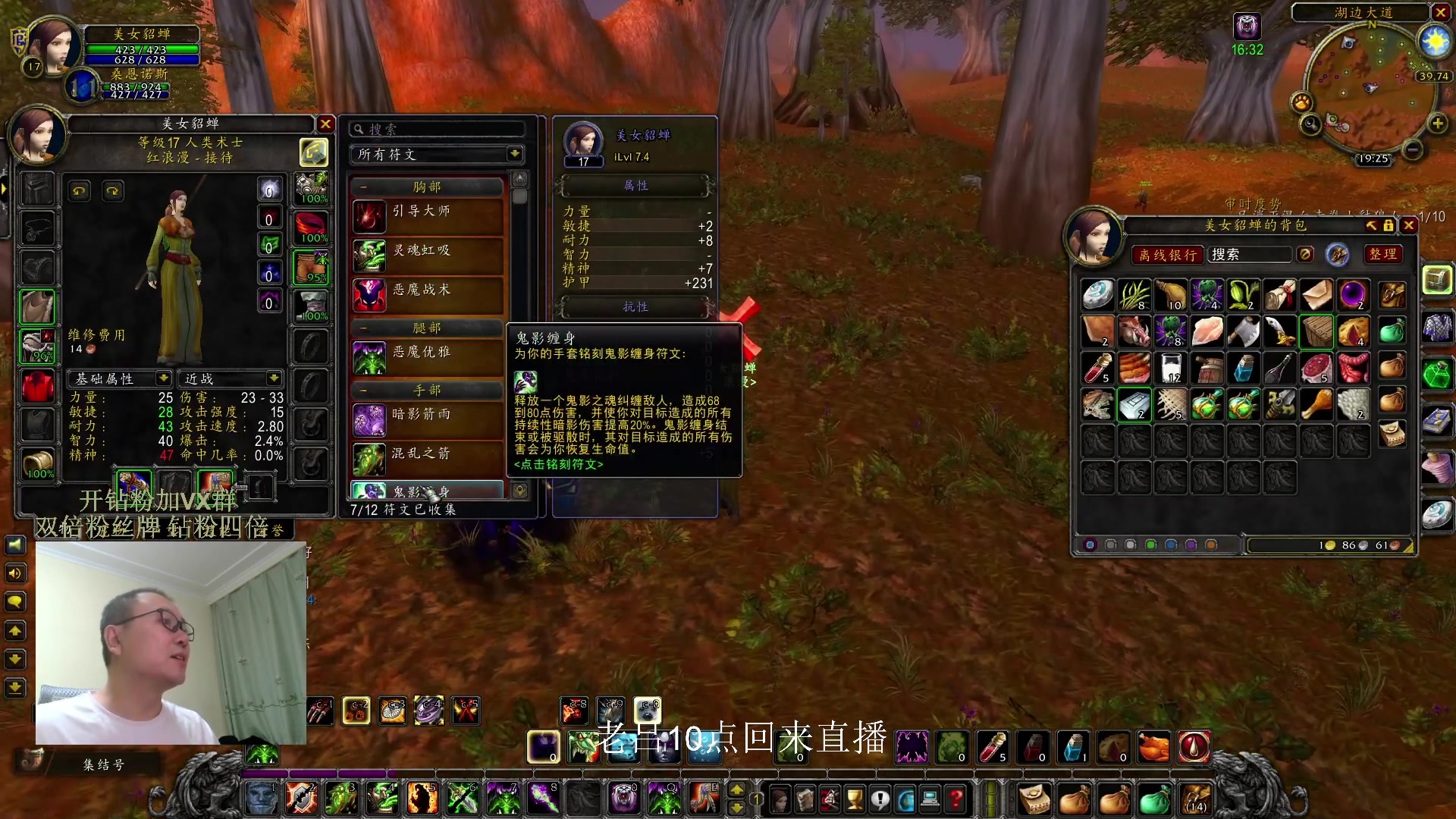 【2023-12-04 06点场】英雄吕布：魔兽世界plus  来吧少侠  走起