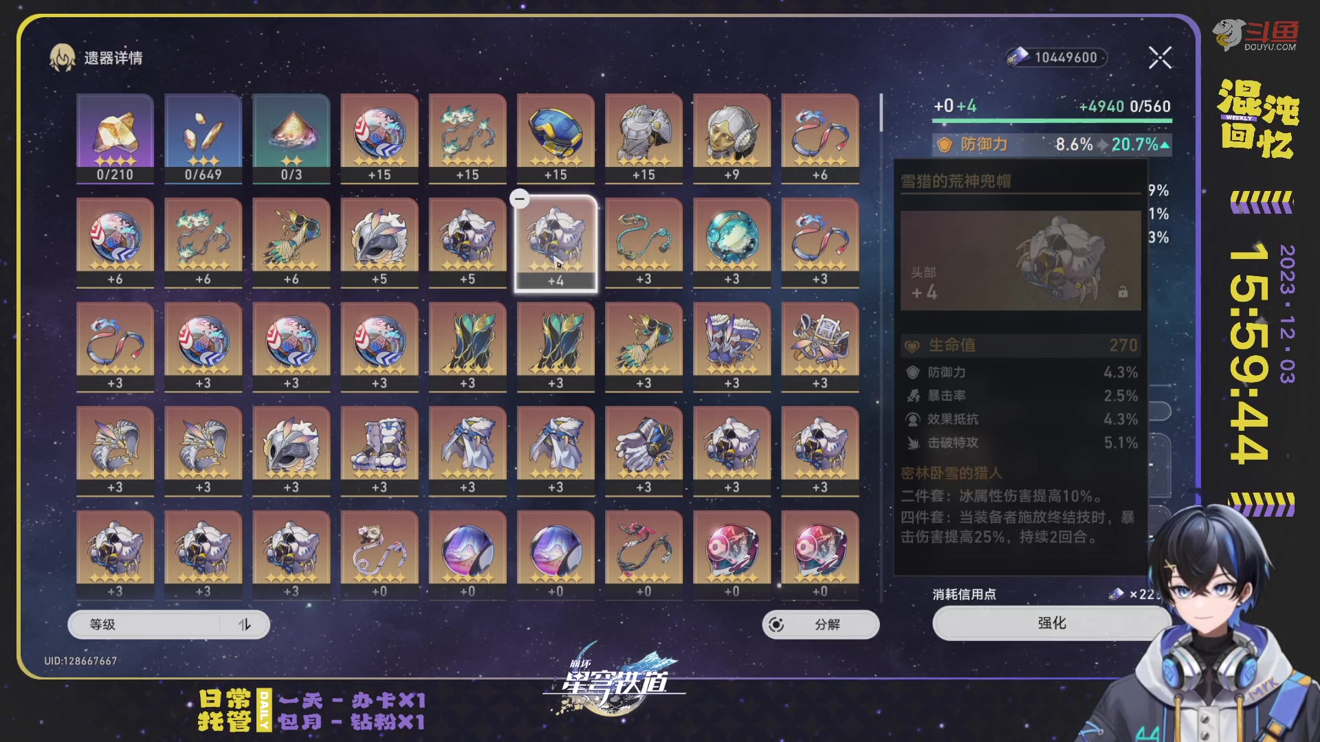 【2023-12-03 15点场】Aby叔叔：[星铁]日常/狐斋/蝗灾/回忆