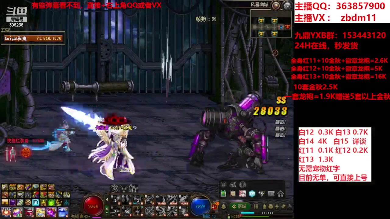 【2023-12-04 08点场】主播东门：强化增幅12 13 14 15