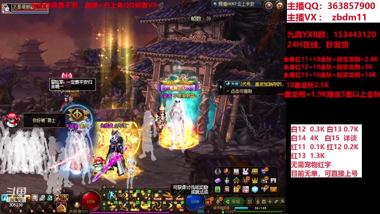 【2023-12-04 18点场】主播东门：强化增幅12 13 14 15