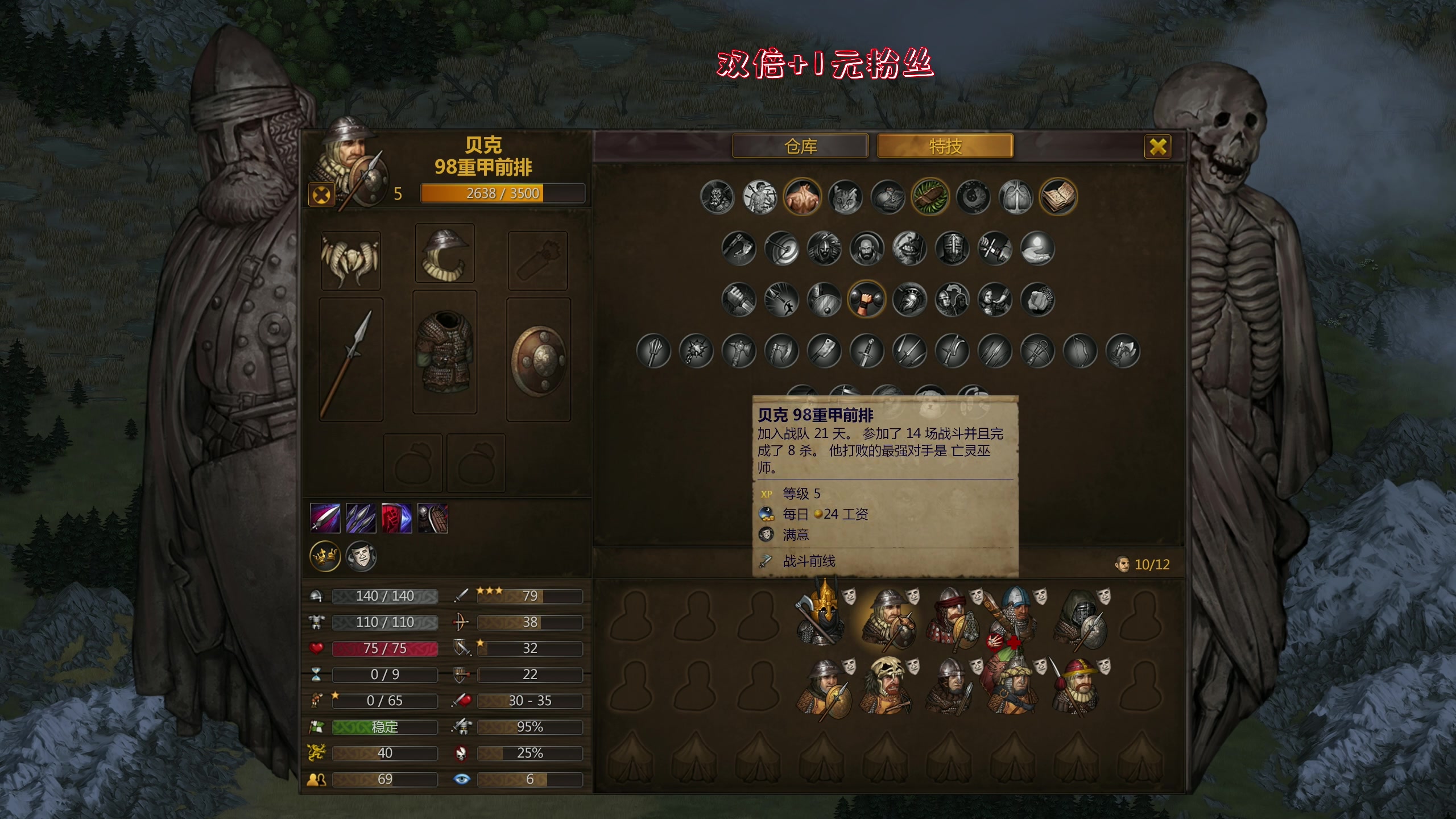 【2023-12-03 23点场】主播阿飞：阿飞）战场兄弟教学