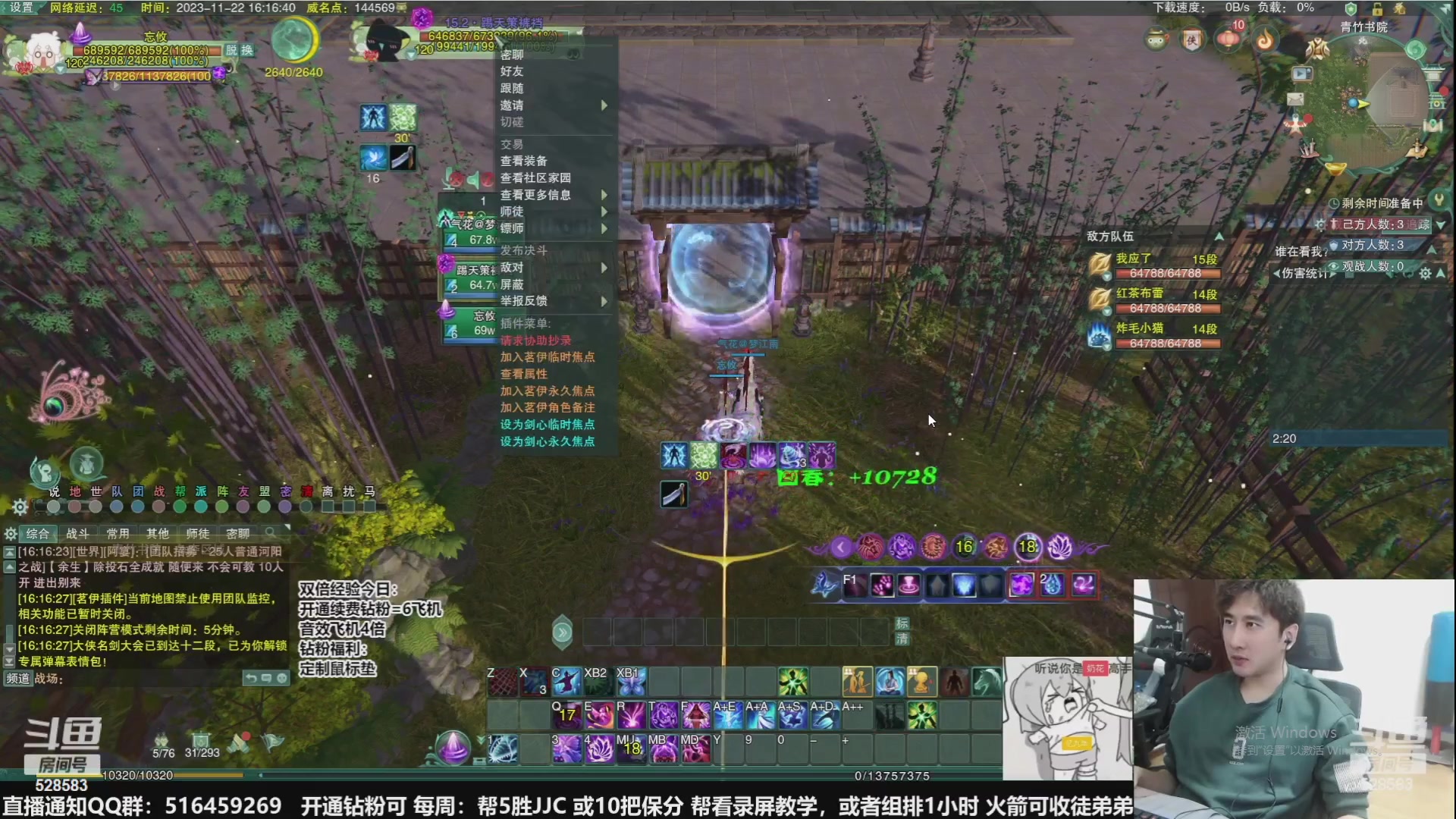 【2023-12-04 02点场】忆旧年丶：【鸭鸭杀】团建开始