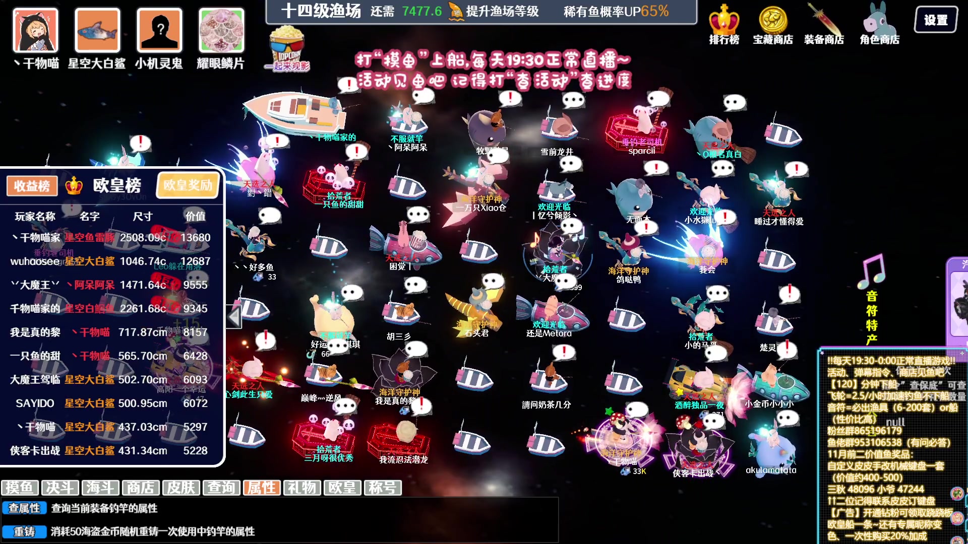 【2023-12-04 01点场】丶干物喵：【双倍❤14级渔场】周日晚尬舞