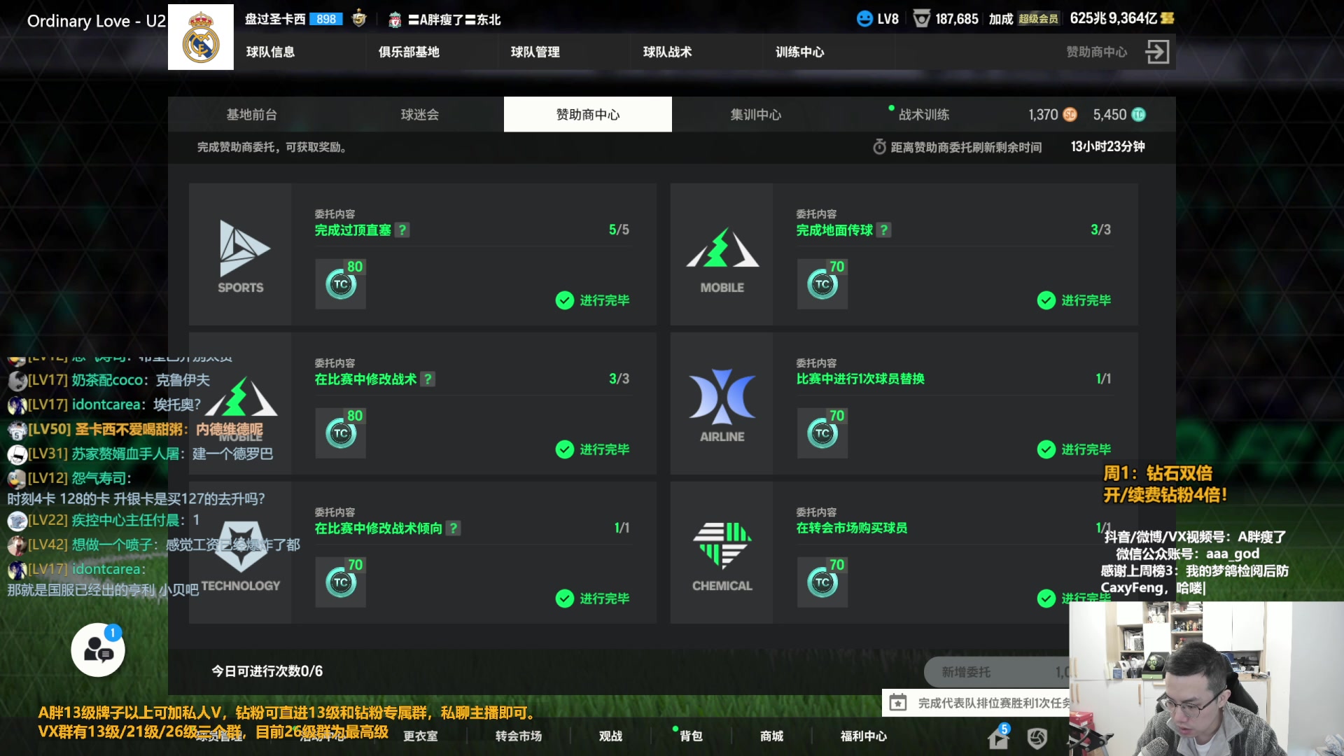 【2023-12-04 09点场】A胖瘦了：A胖~钻石双倍~新的一周