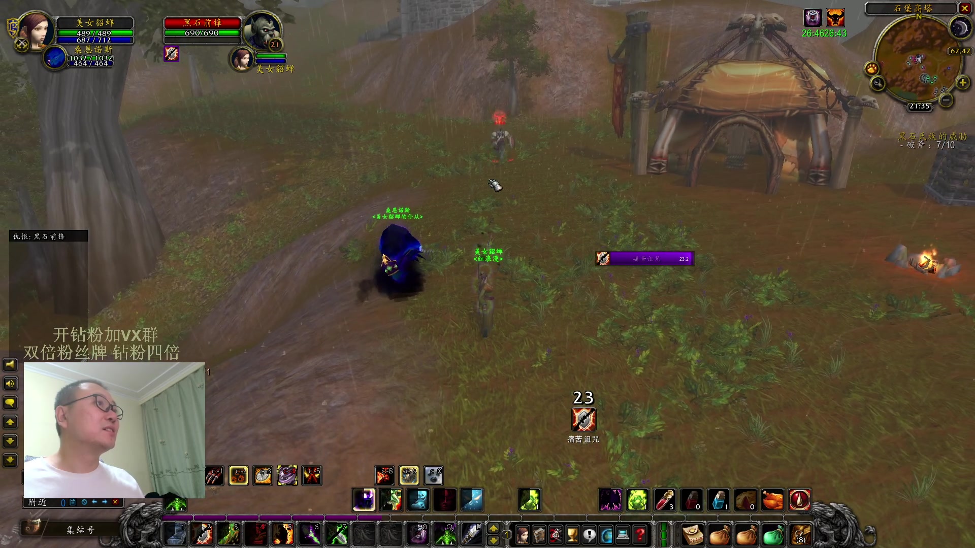 【2023-12-03 20点场】英雄吕布：魔兽世界plus  来吧少侠  走起