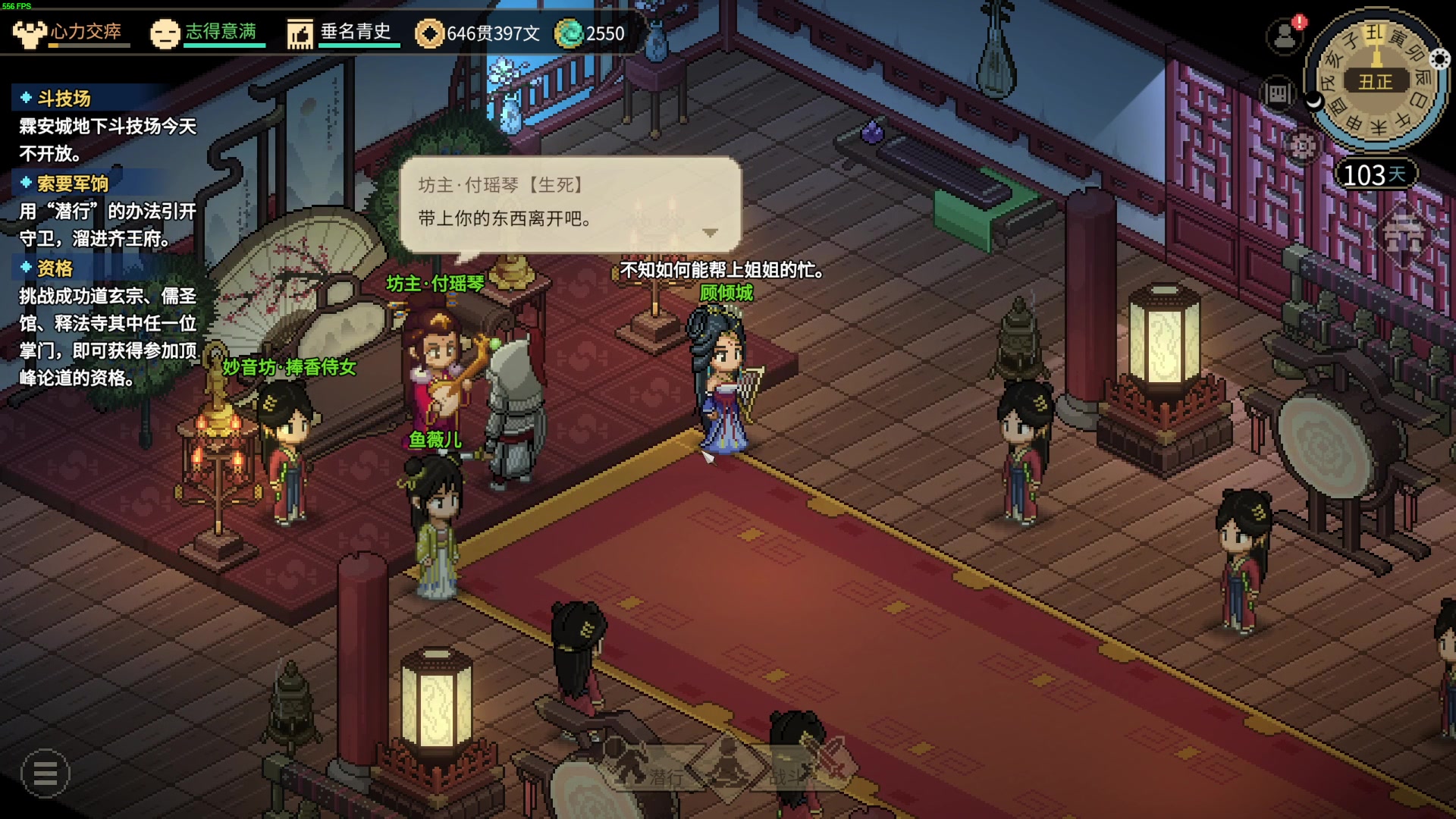 【2023-12-03 23点场】左蛋奴右一库：大侠请留步 4889340