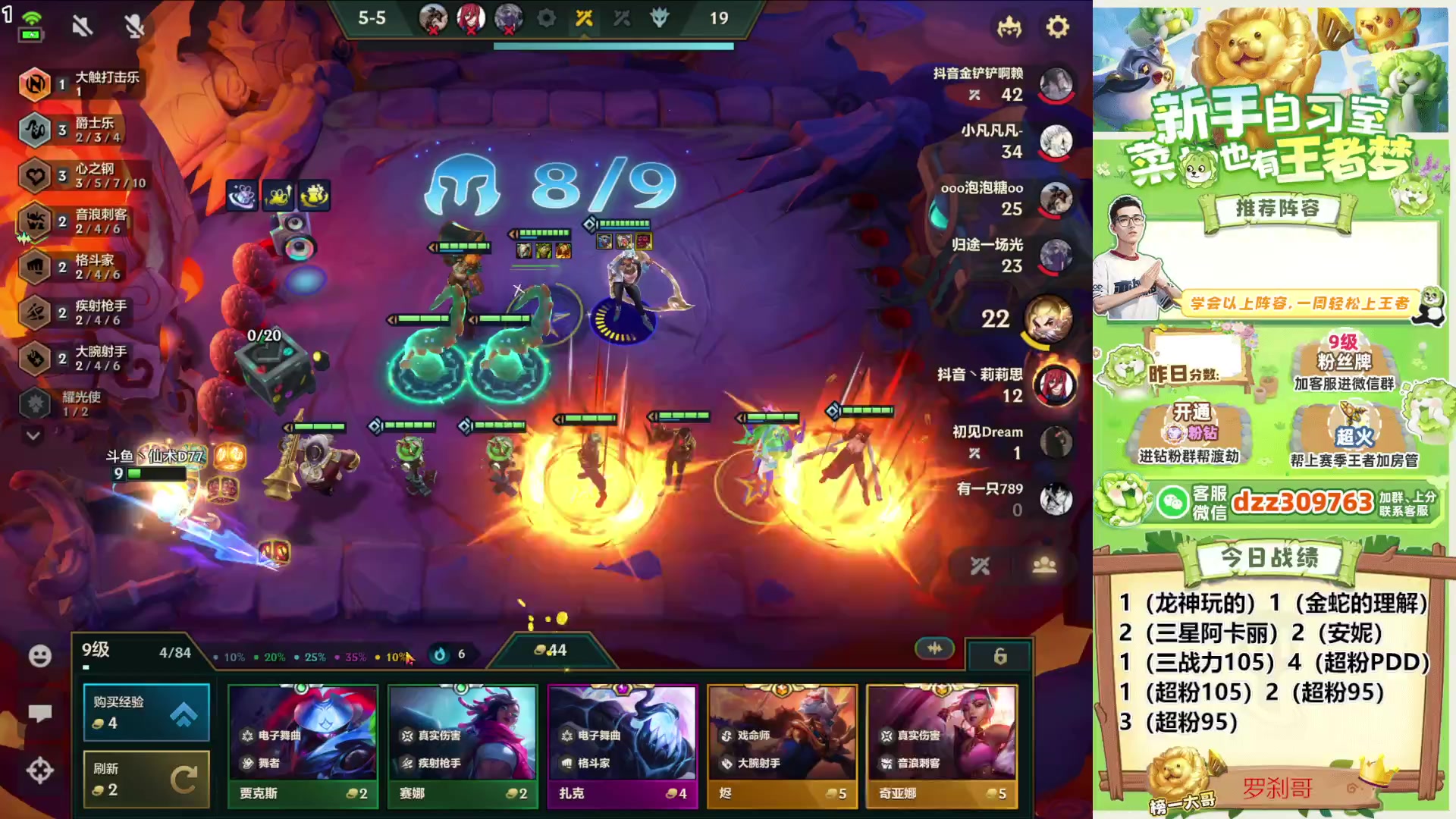 【2023-12-04 00点场】恰饭丶DZZ：金蛇青龙指导dzz上国服第一