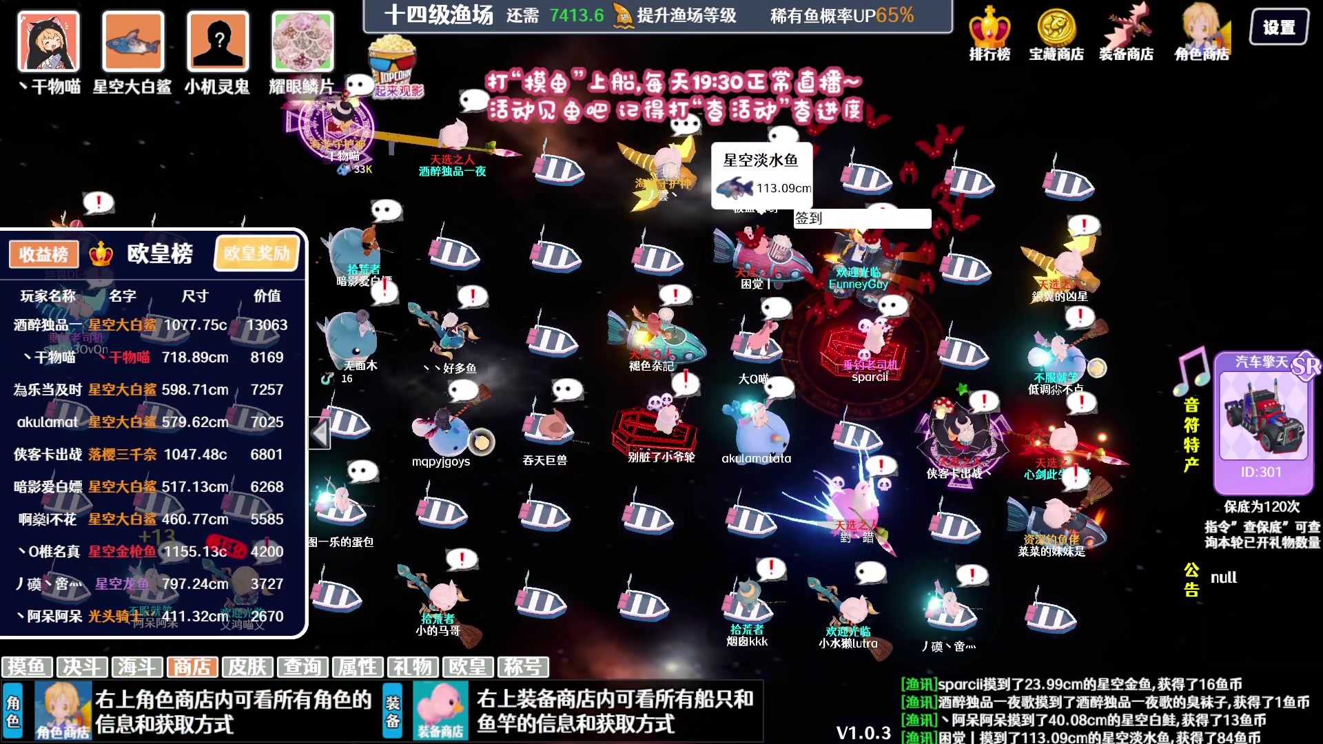 【2023-12-04 07点场】丶干物喵：【双倍❤14级渔场】周日晚尬舞