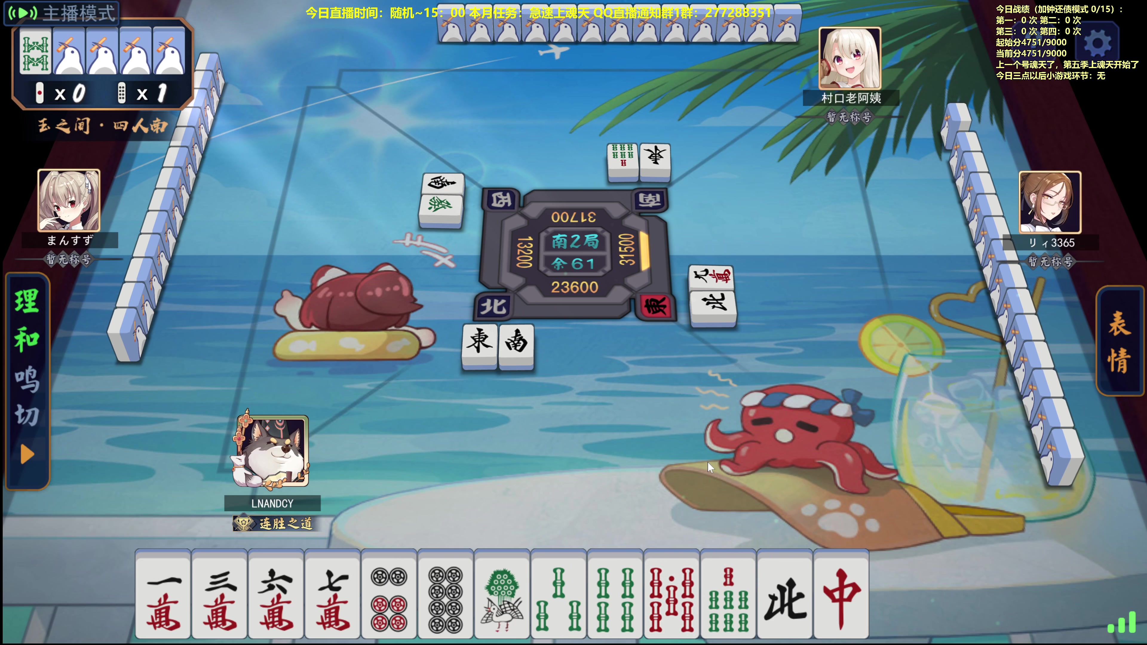 【2023-12-03 10点场】平平无奇安澜君：安澜雀魂：来了 来了