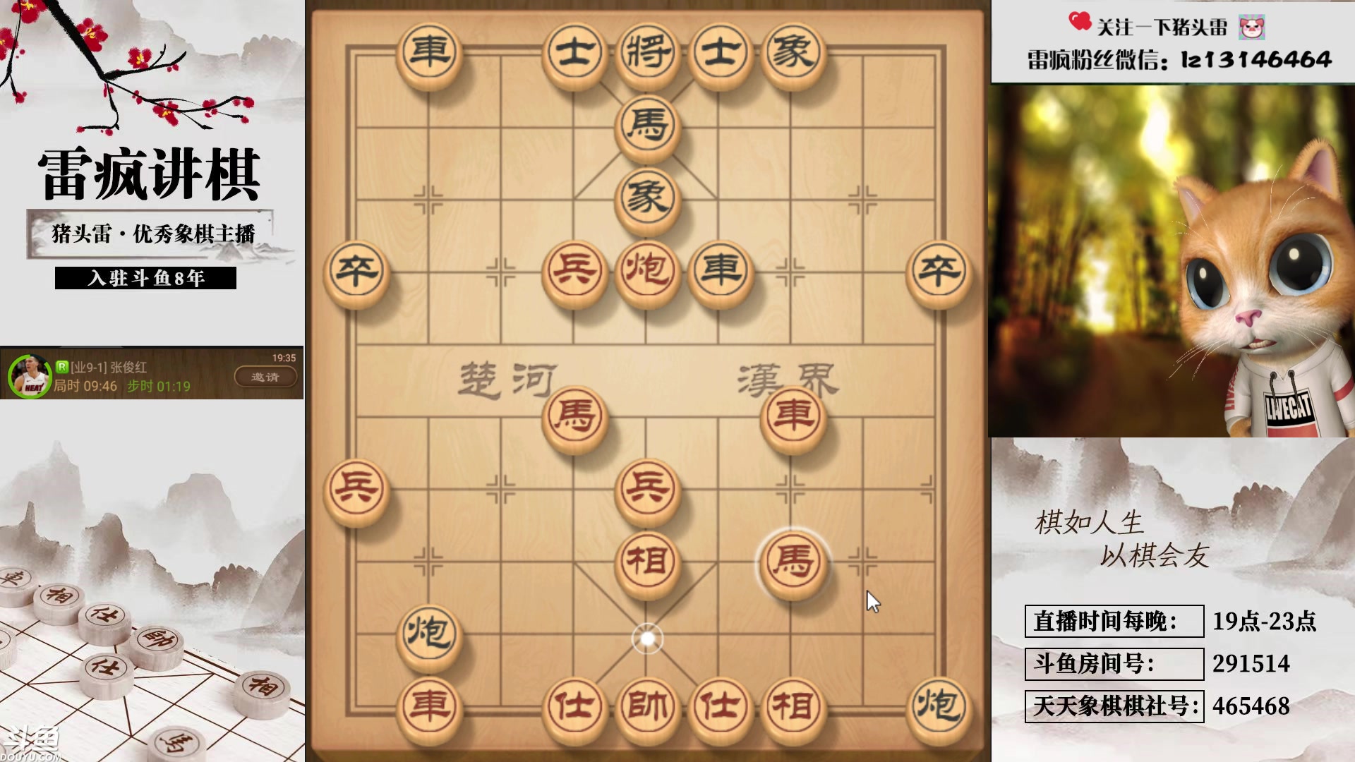 【2023-12-04 19点场】雷疯小叔：再苦再难再累，常回来看看，雷疯一直都在！