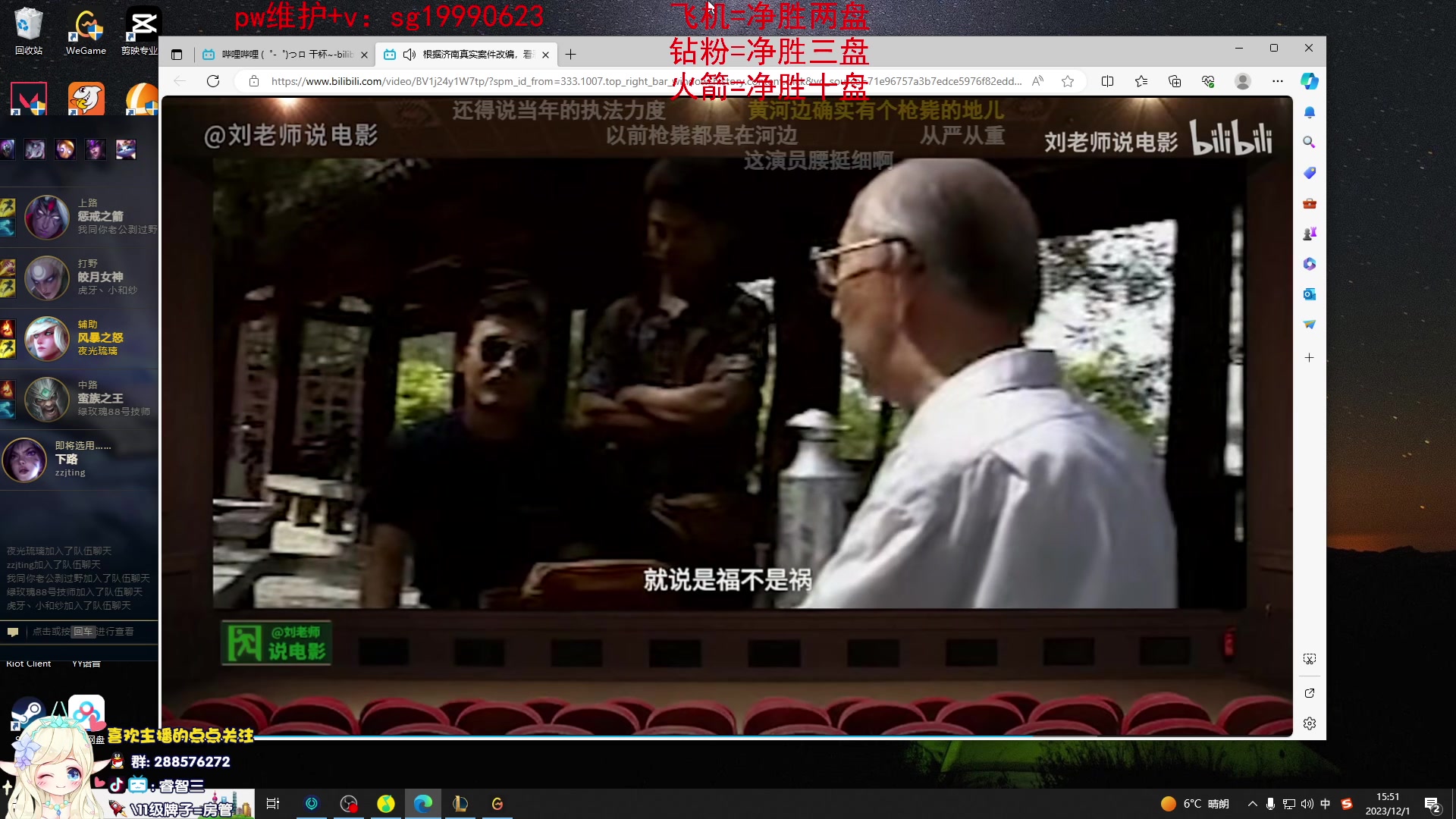 【2023-12-01 15点场】睿智三：风女奶妈教学！！