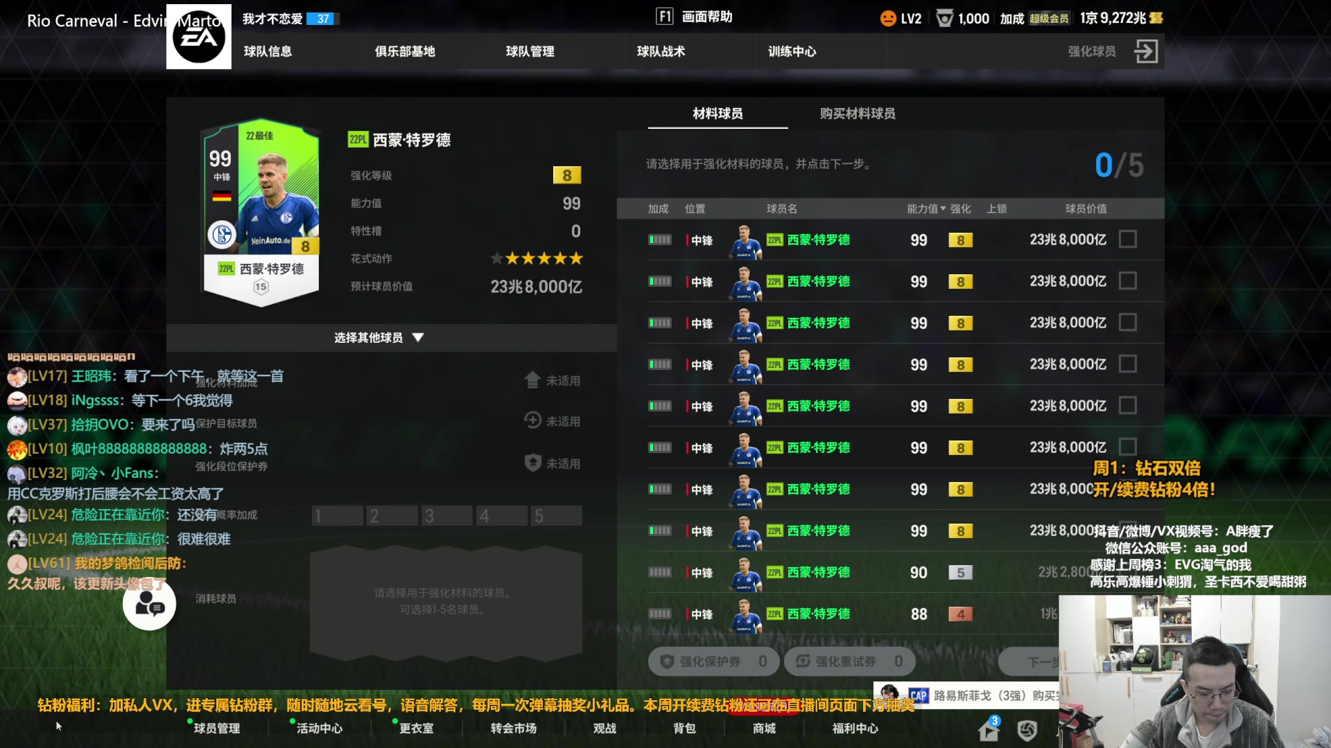 【2023-12-04 15点场】A胖瘦了：A胖~钻石双倍~新的一周