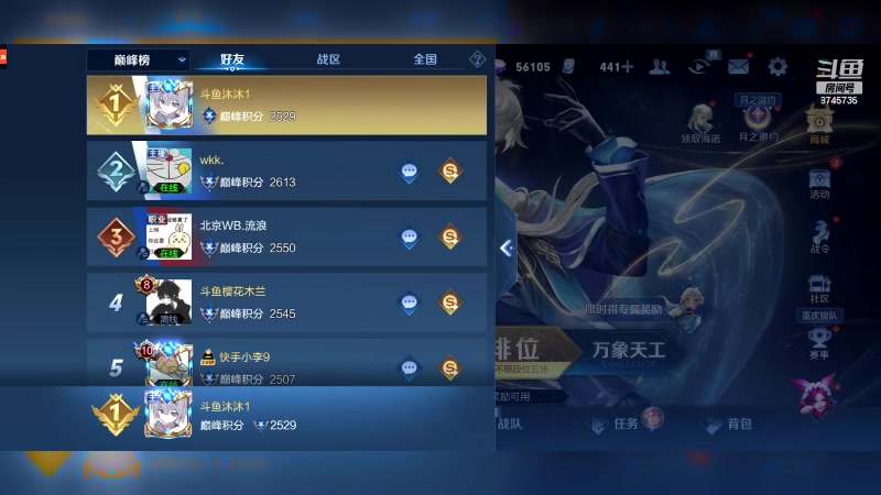 【2023-12-03 21点场】沐沐Ccccc：巅峰赛稳双国服