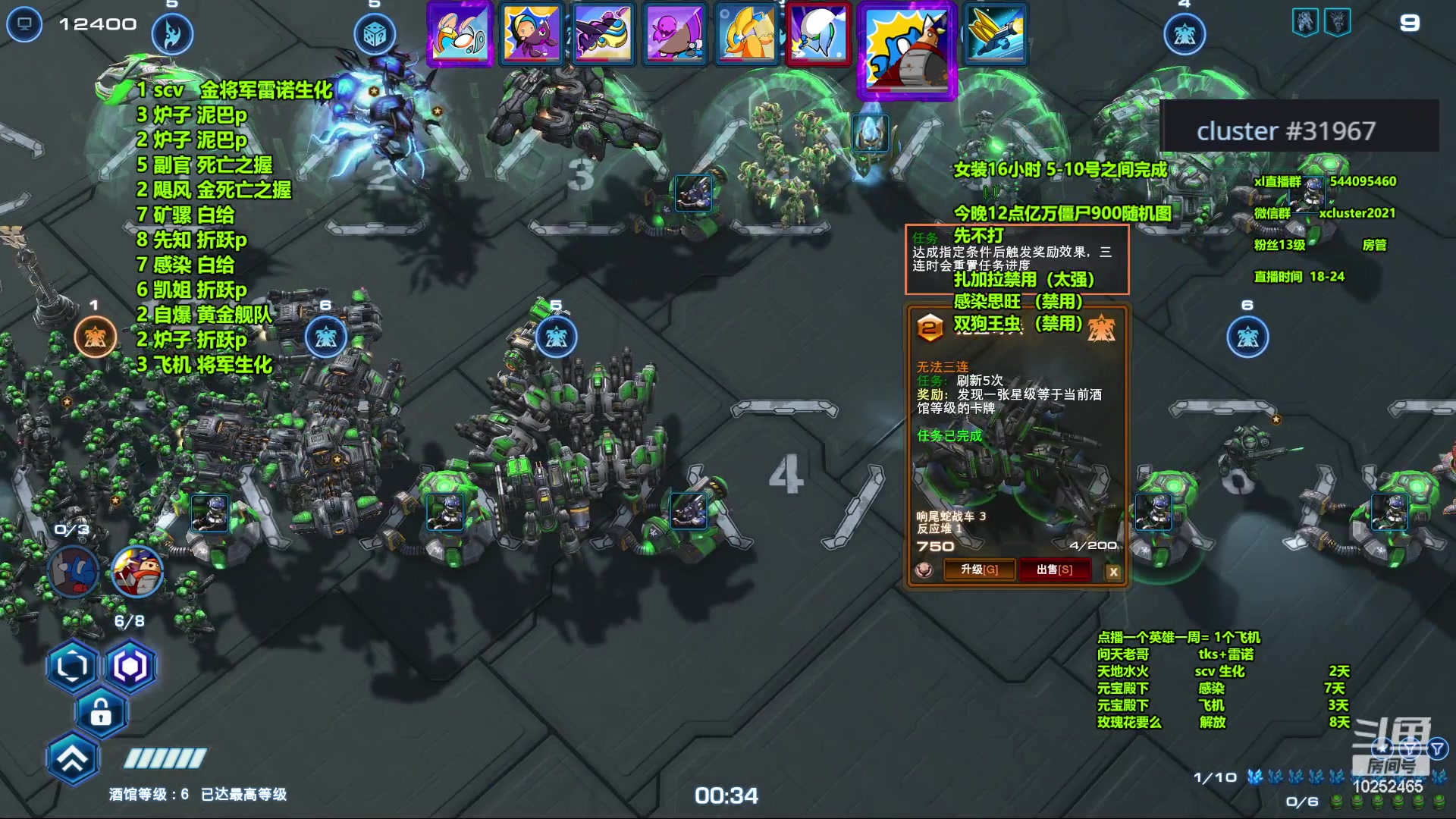 【2023-12-04 00点场】xcluster：晚上6点播酒馆