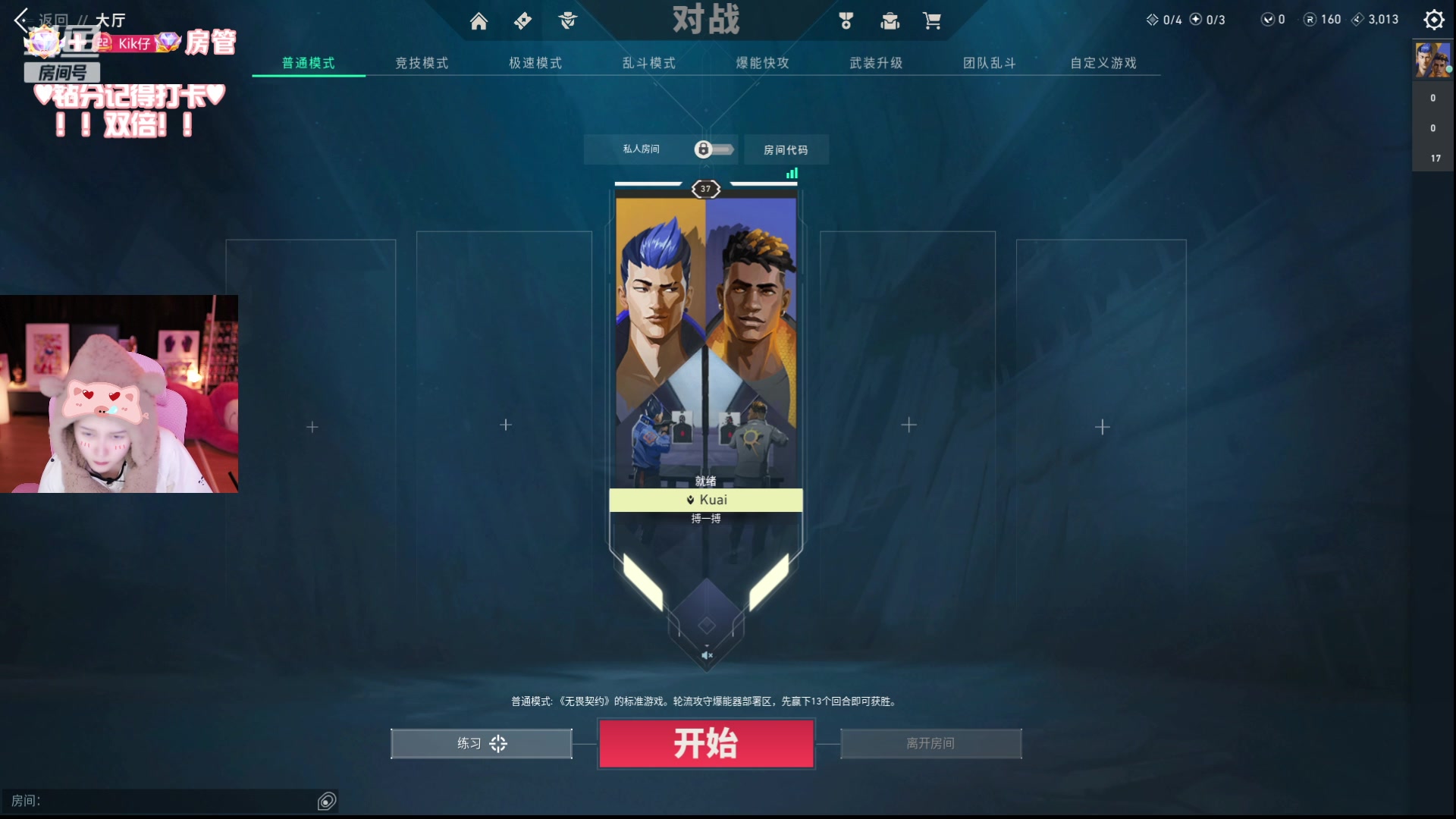 【2023-12-04 01点场】Kiki仔ovo：【ki仔】头疼