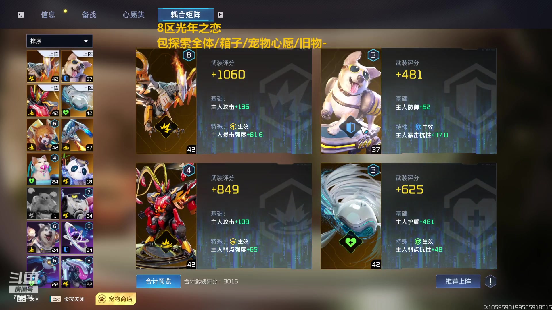 【2023-12-03 15点场】谎言言0V0：星球国服内测探索第一.