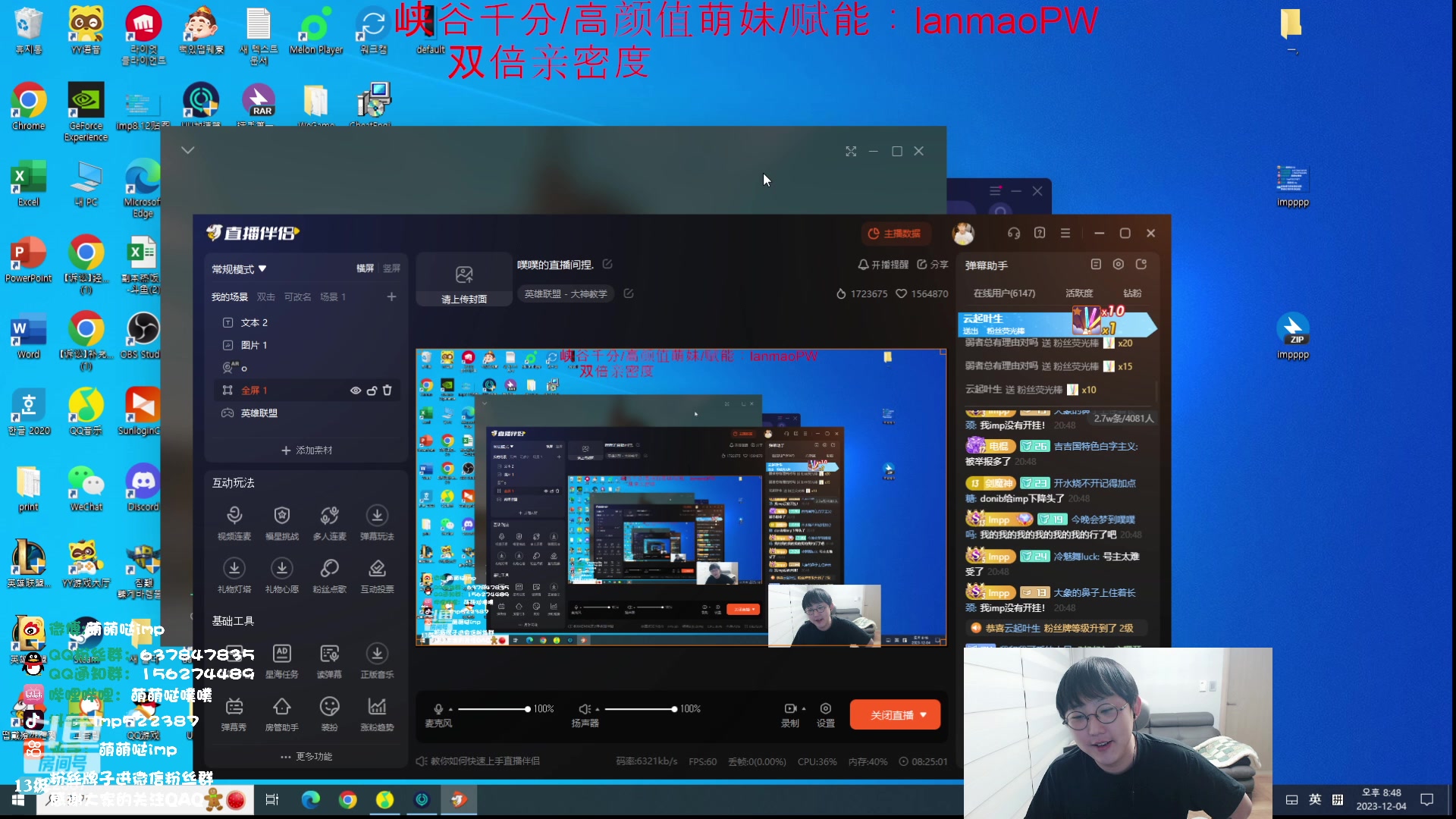 【2023-12-04 20点场】impOUO：噗噗的直播间捏.