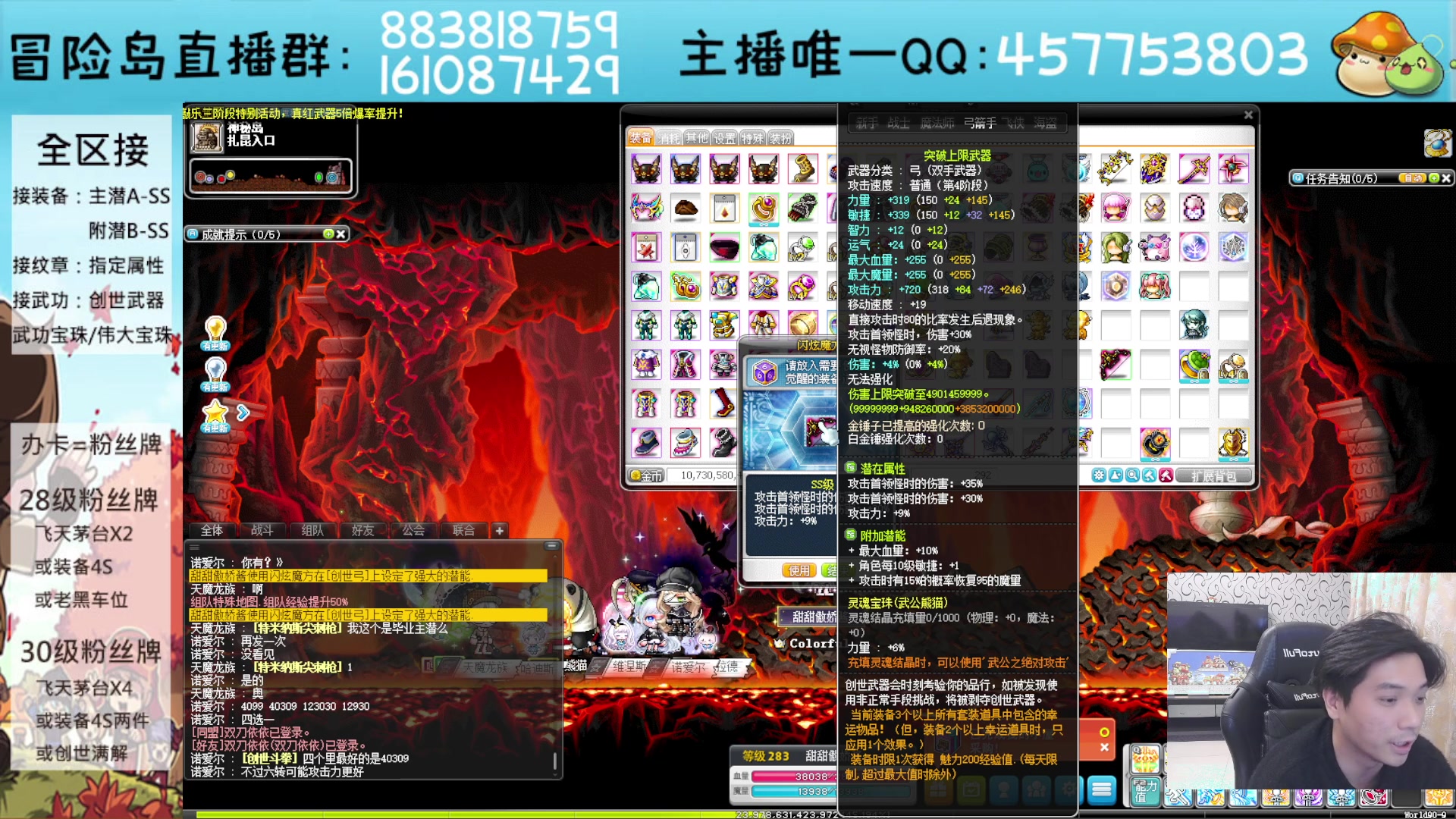 【2023-12-03 20点场】Yehooo：冒险岛整活鸭！
